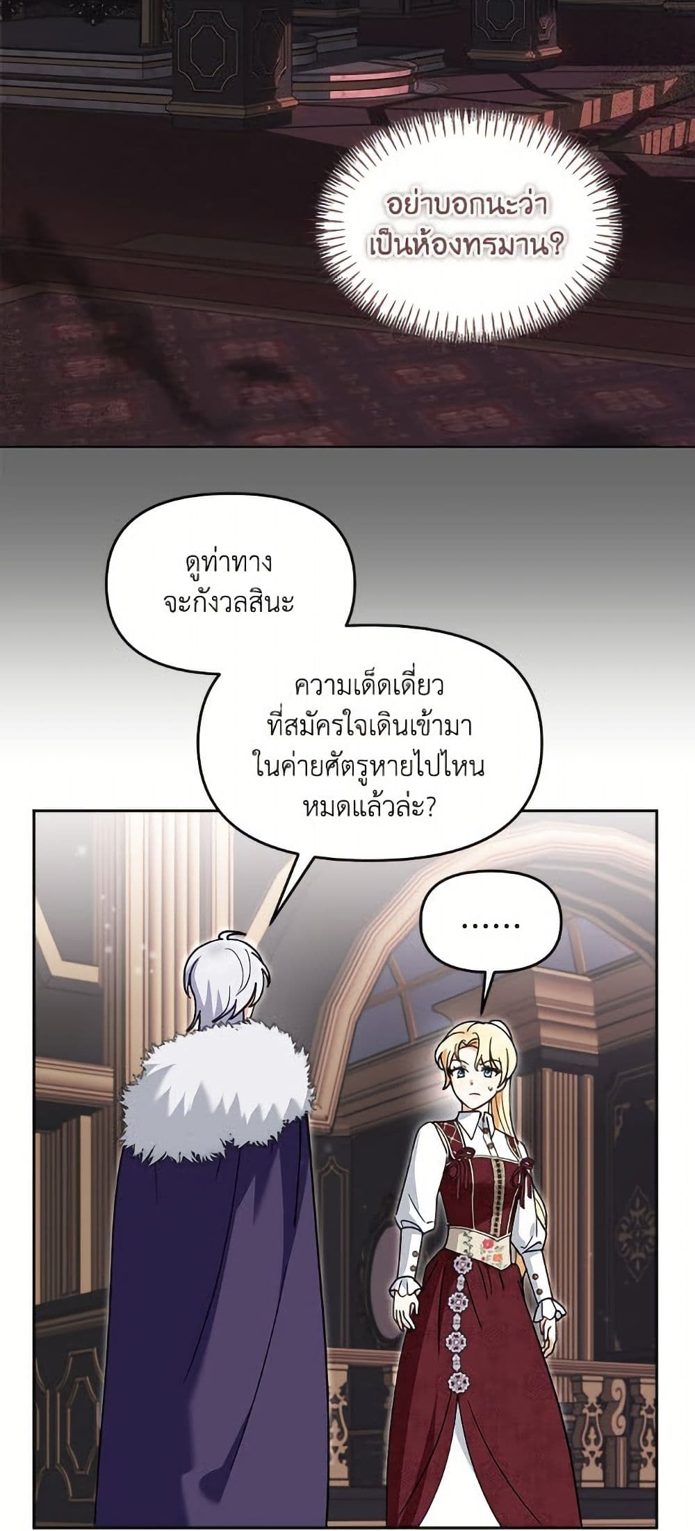 I'd Rather Abandon You Than Be Abandoned page 12