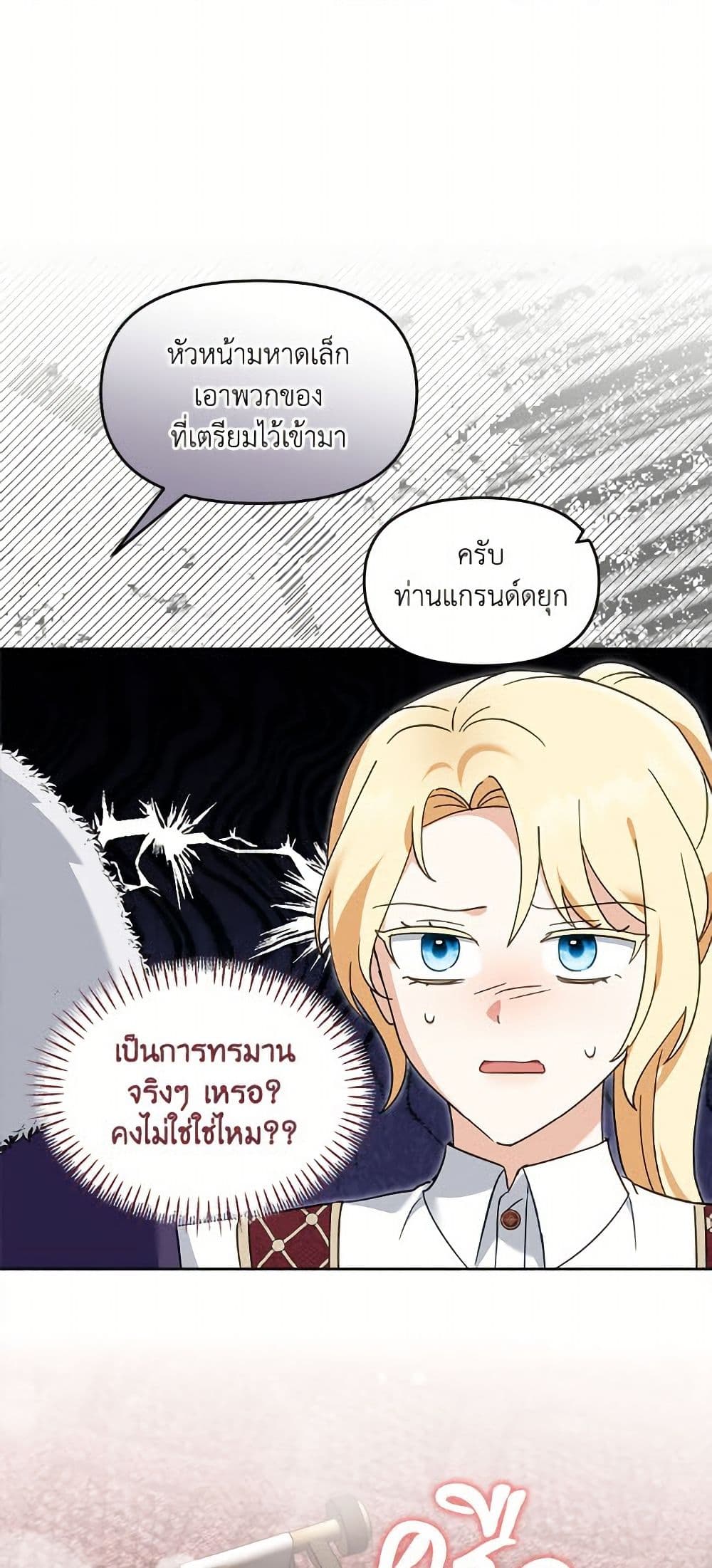 I'd Rather Abandon You Than Be Abandoned page 13