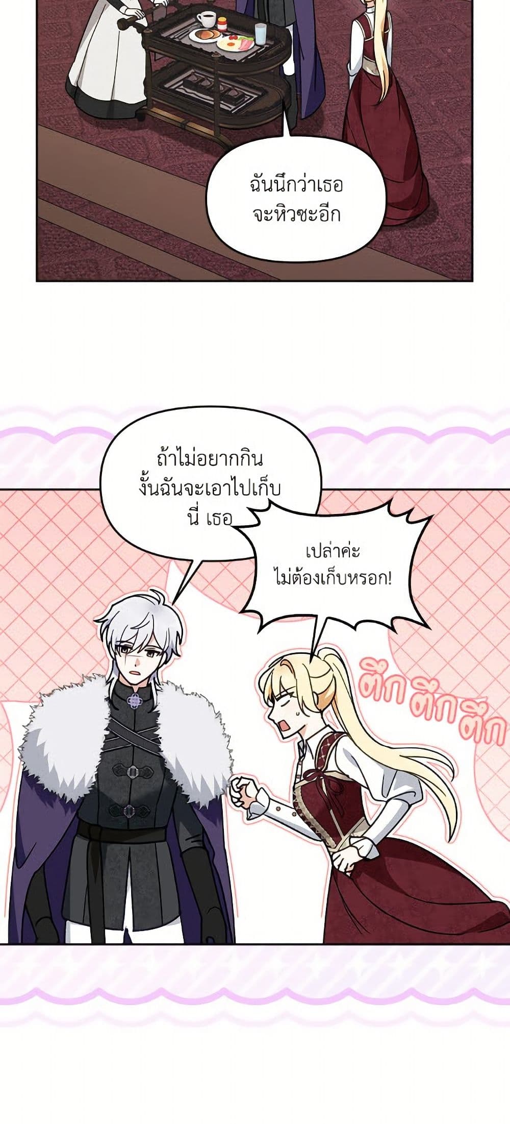 I'd Rather Abandon You Than Be Abandoned page 15
