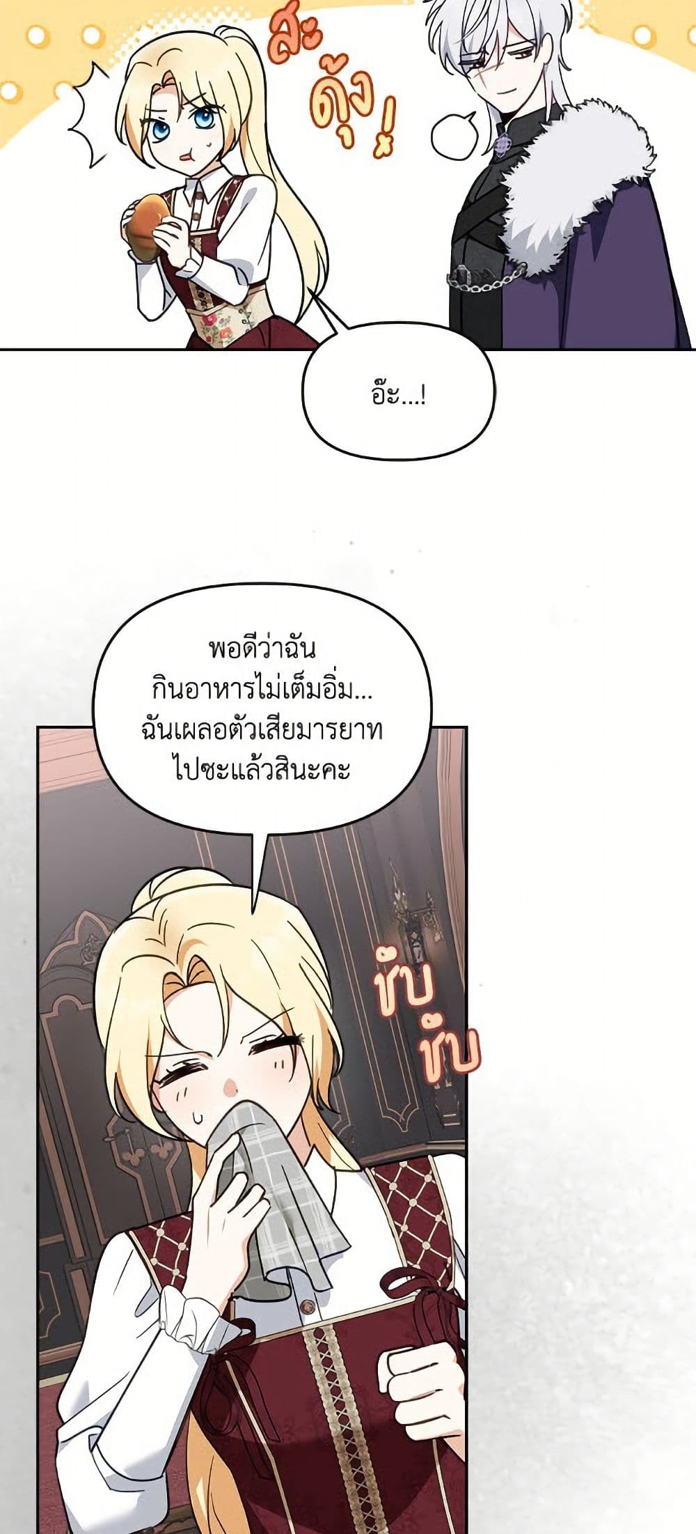 I'd Rather Abandon You Than Be Abandoned page 17