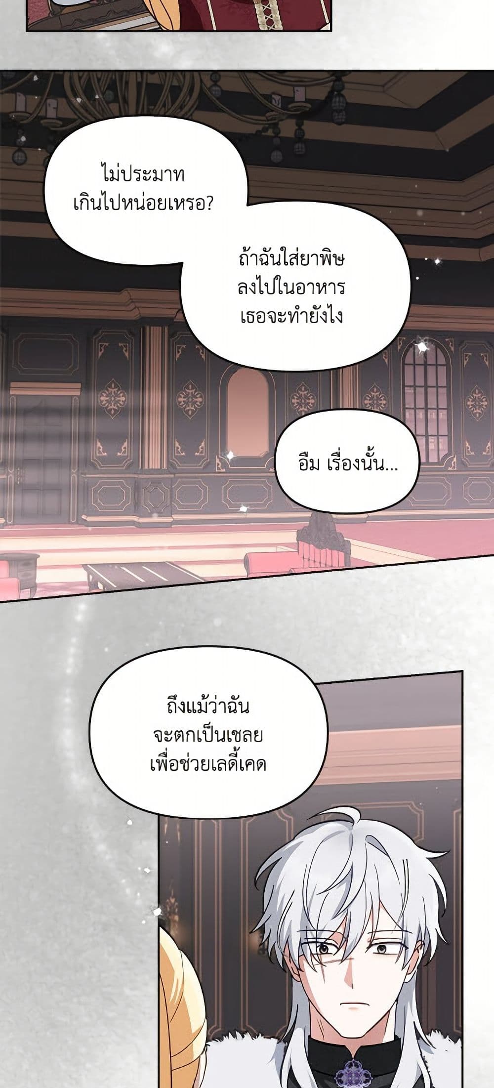 I'd Rather Abandon You Than Be Abandoned page 18