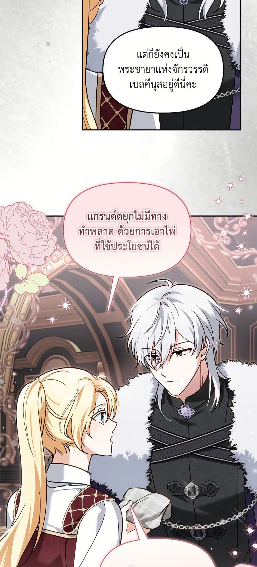 I'd Rather Abandon You Than Be Abandoned page 19