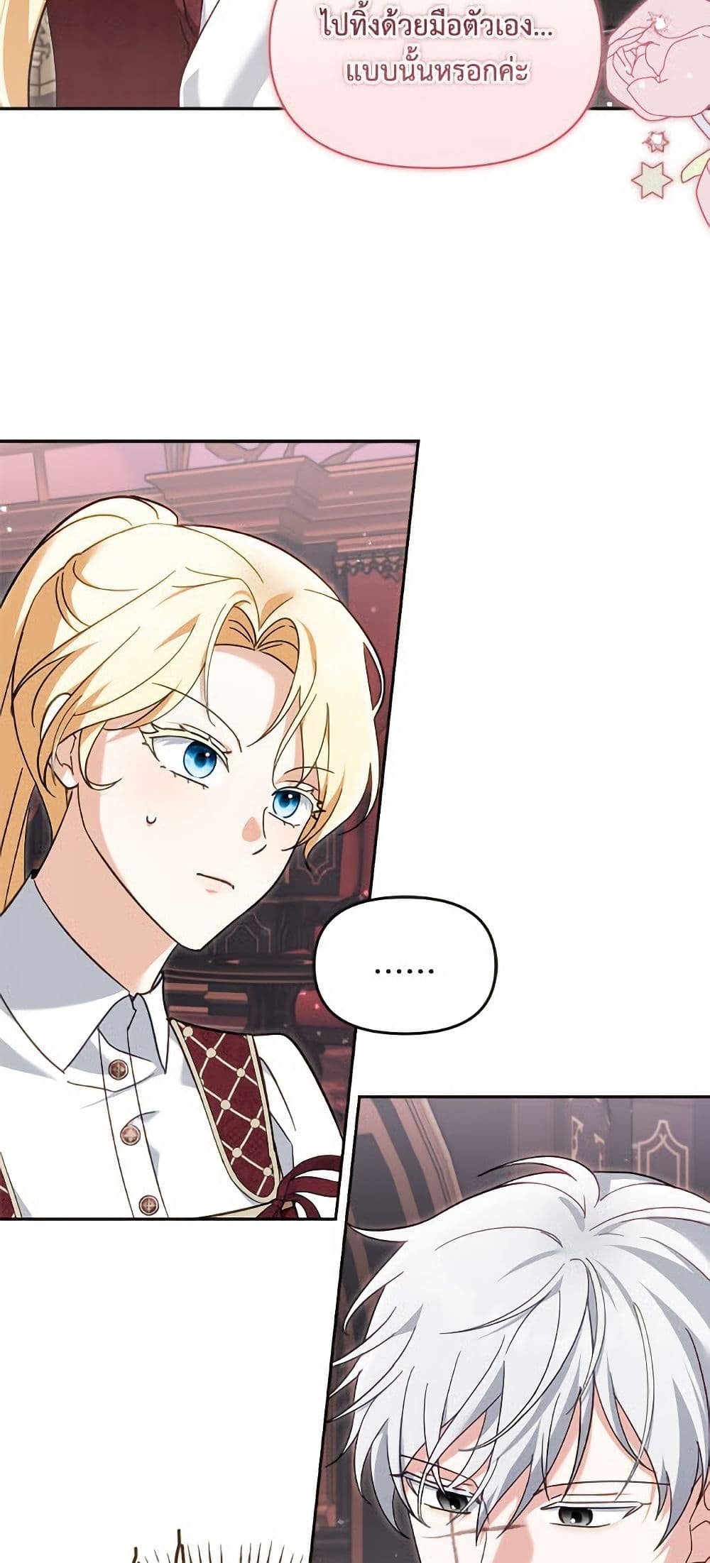 I'd Rather Abandon You Than Be Abandoned page 20