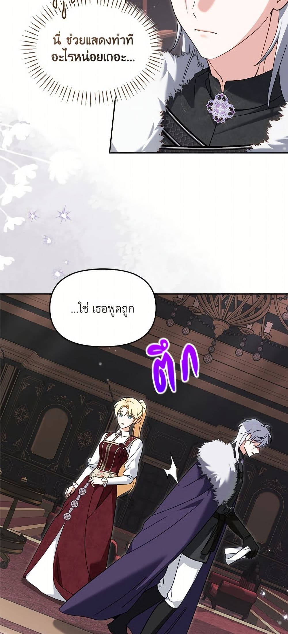 I'd Rather Abandon You Than Be Abandoned page 21