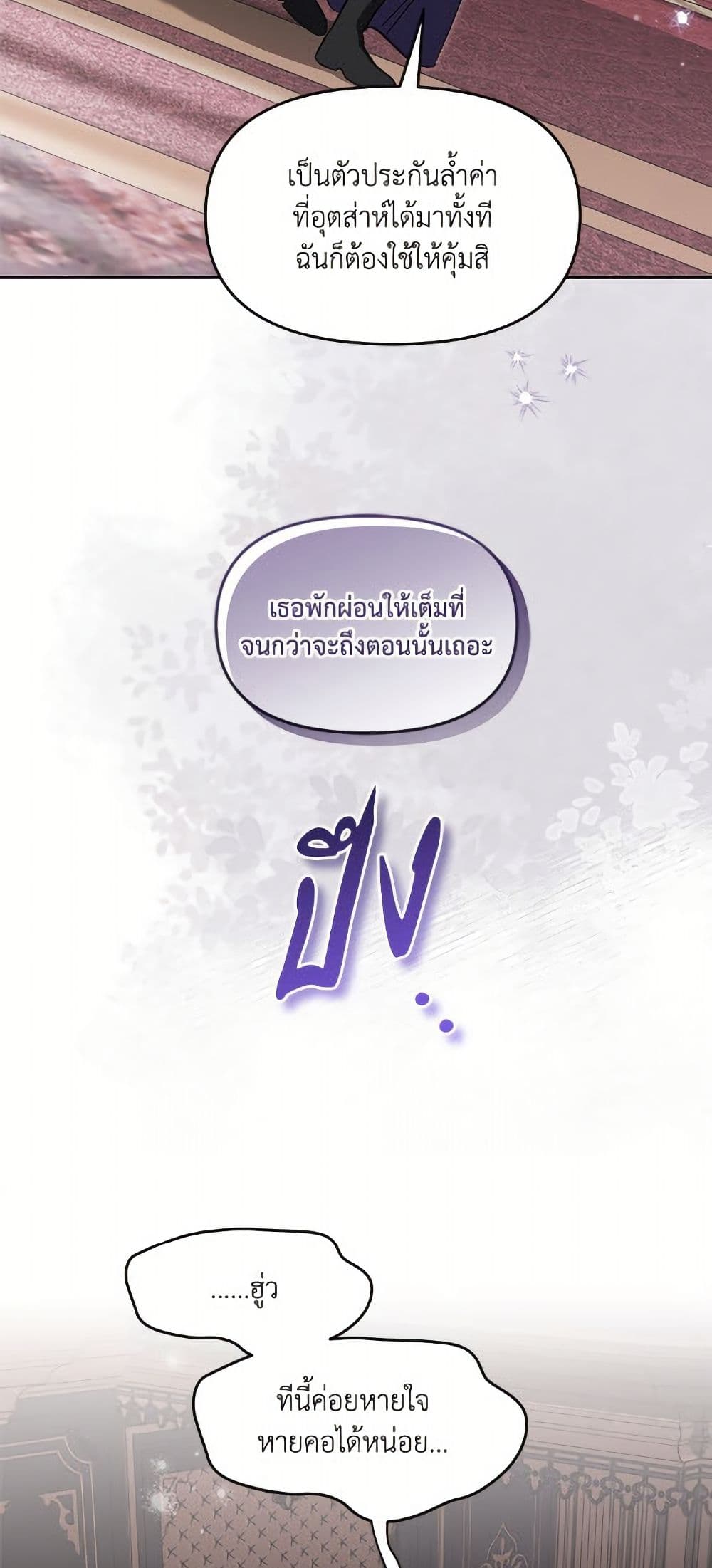I'd Rather Abandon You Than Be Abandoned page 22