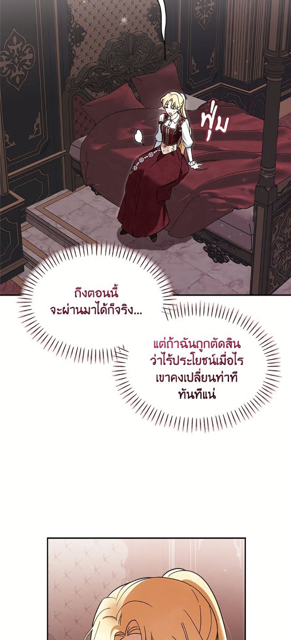 I'd Rather Abandon You Than Be Abandoned page 23