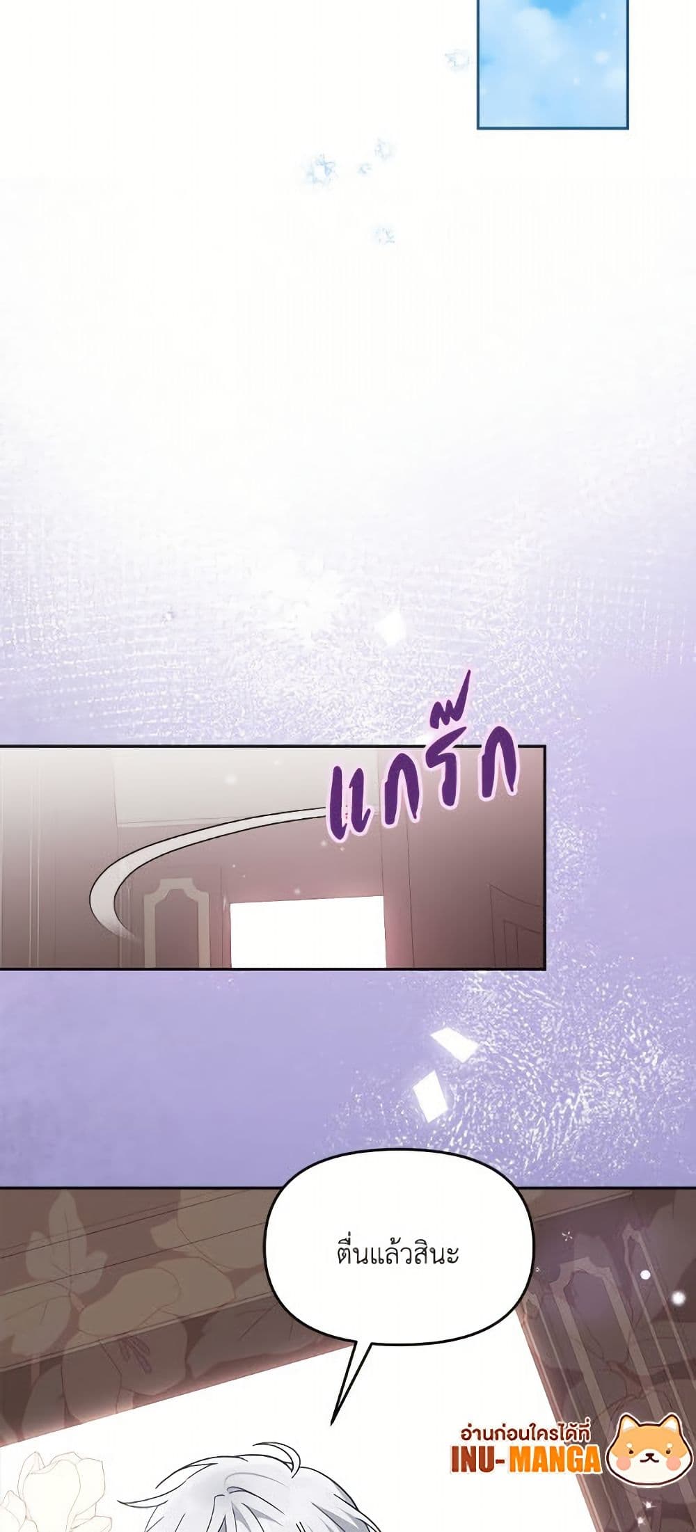 I'd Rather Abandon You Than Be Abandoned page 25