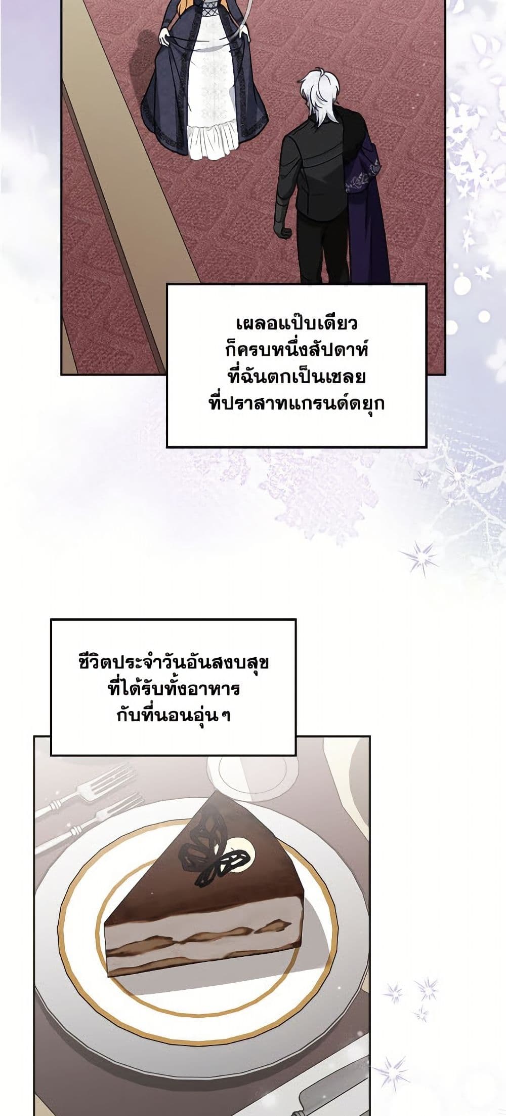 I'd Rather Abandon You Than Be Abandoned page 27