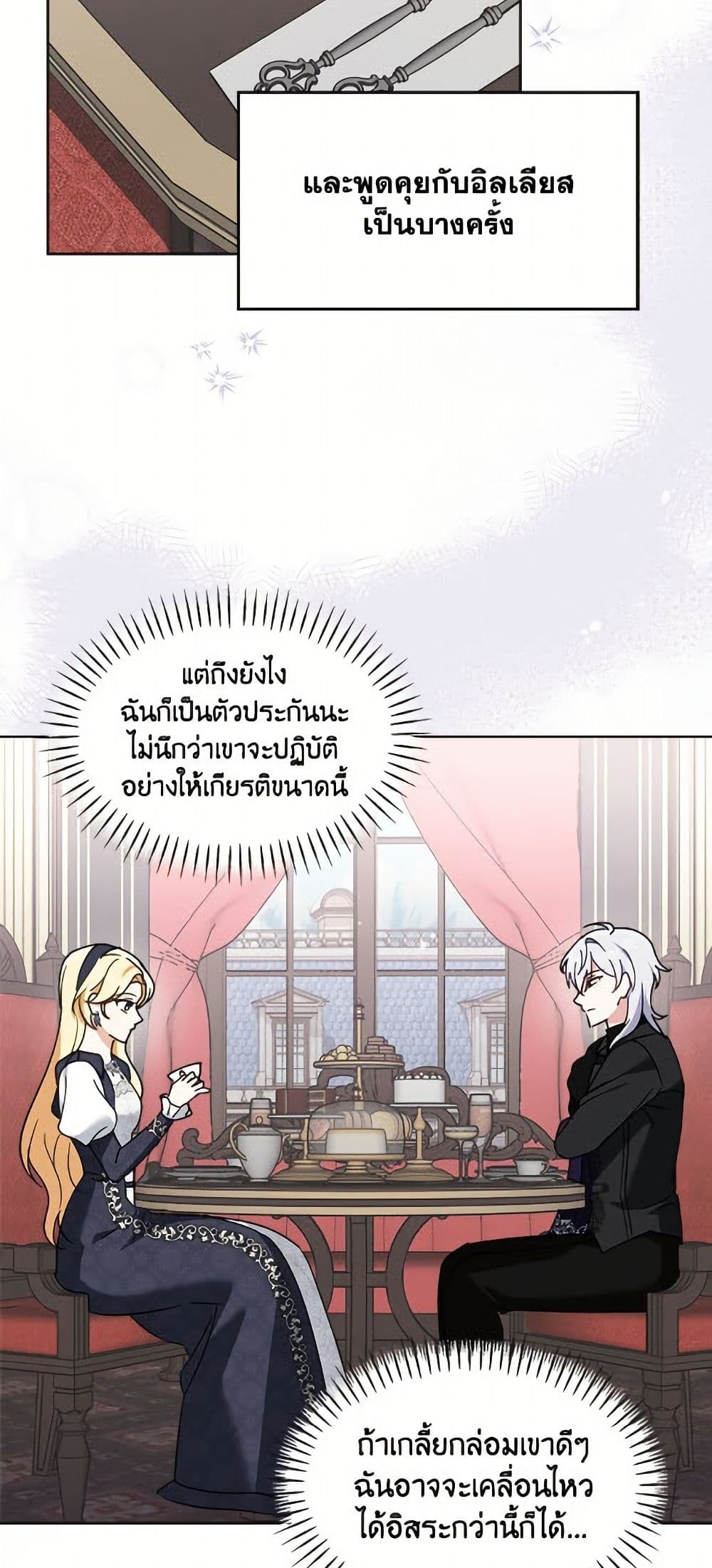 I'd Rather Abandon You Than Be Abandoned page 28