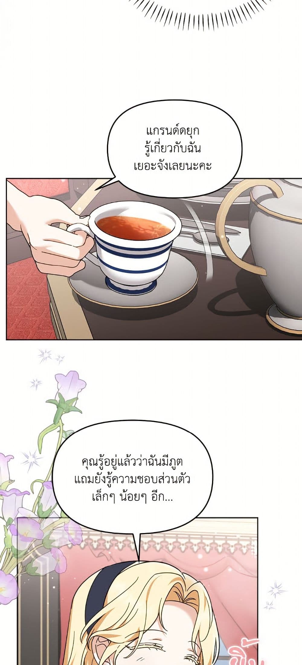 I'd Rather Abandon You Than Be Abandoned page 29