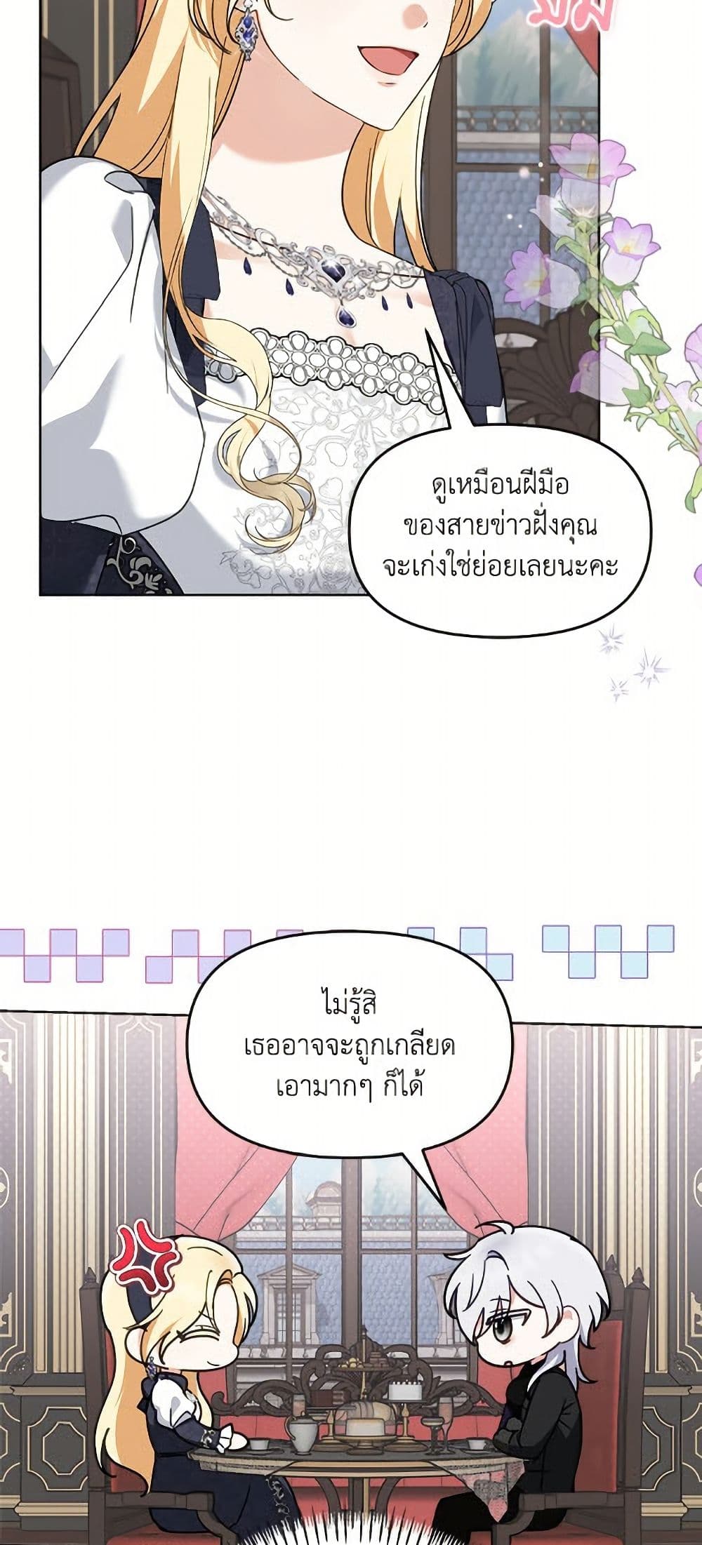 I'd Rather Abandon You Than Be Abandoned page 30