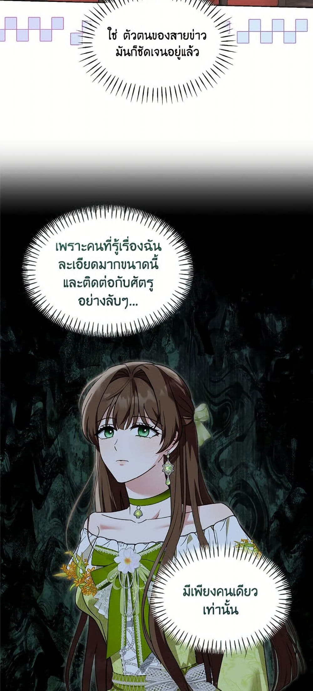I'd Rather Abandon You Than Be Abandoned page 31