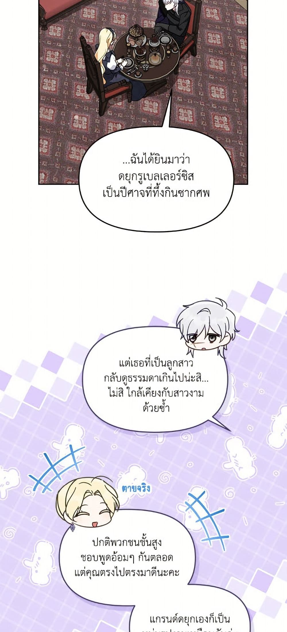 I'd Rather Abandon You Than Be Abandoned page 33