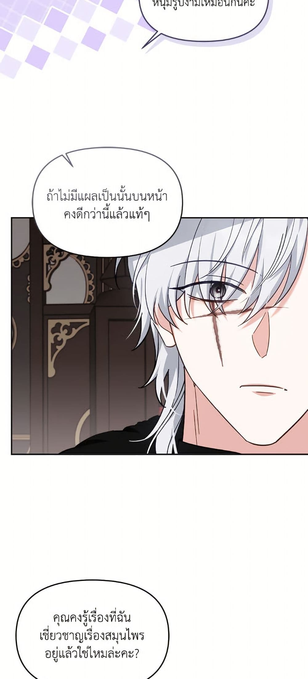 I'd Rather Abandon You Than Be Abandoned page 34
