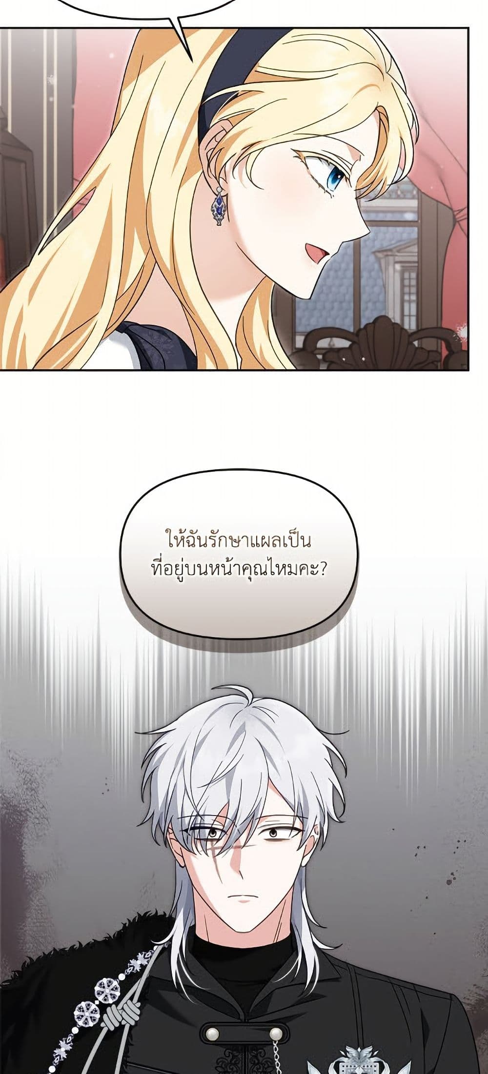 I'd Rather Abandon You Than Be Abandoned page 35