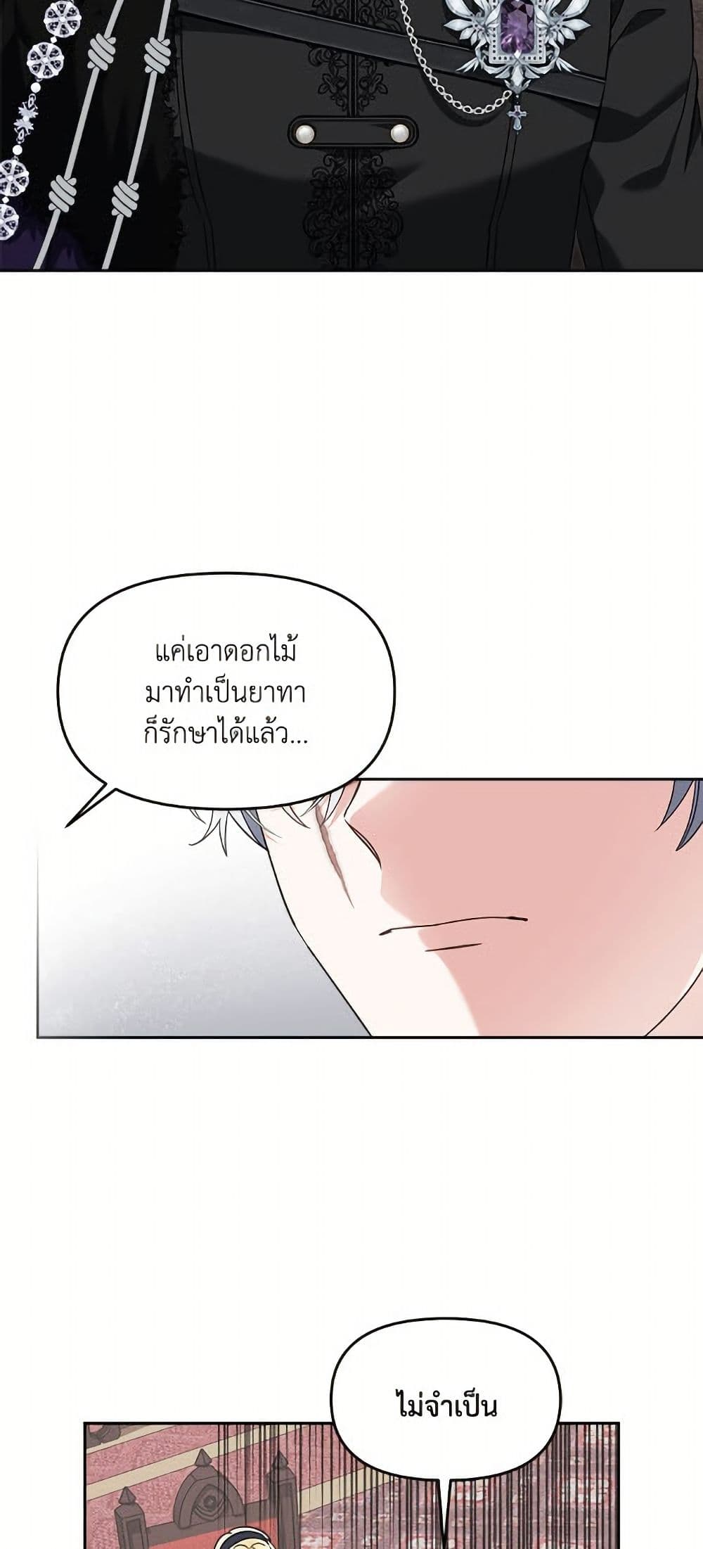 I'd Rather Abandon You Than Be Abandoned page 36