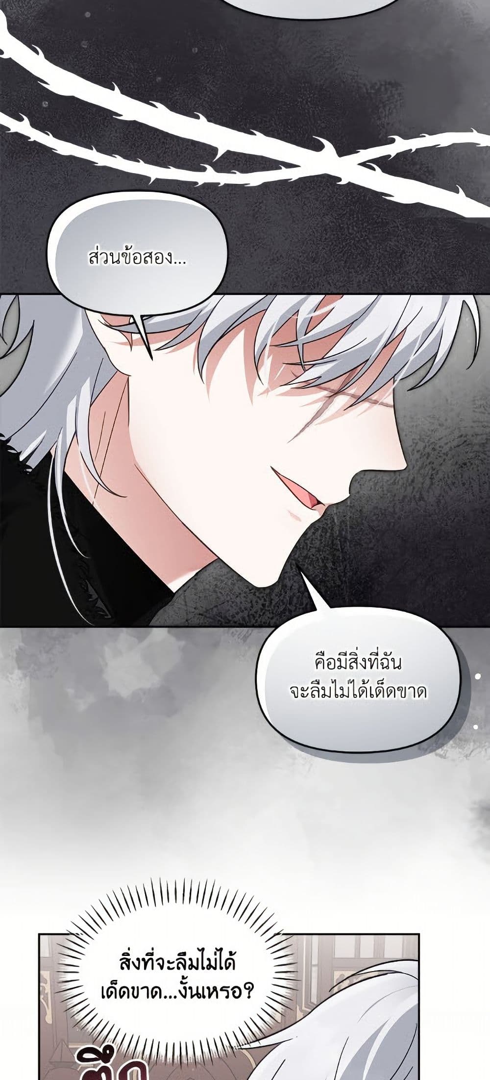 I'd Rather Abandon You Than Be Abandoned page 38