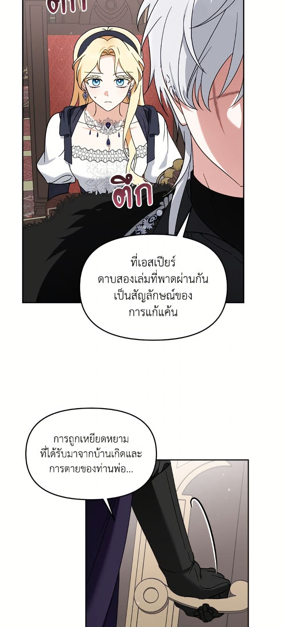 I'd Rather Abandon You Than Be Abandoned page 39