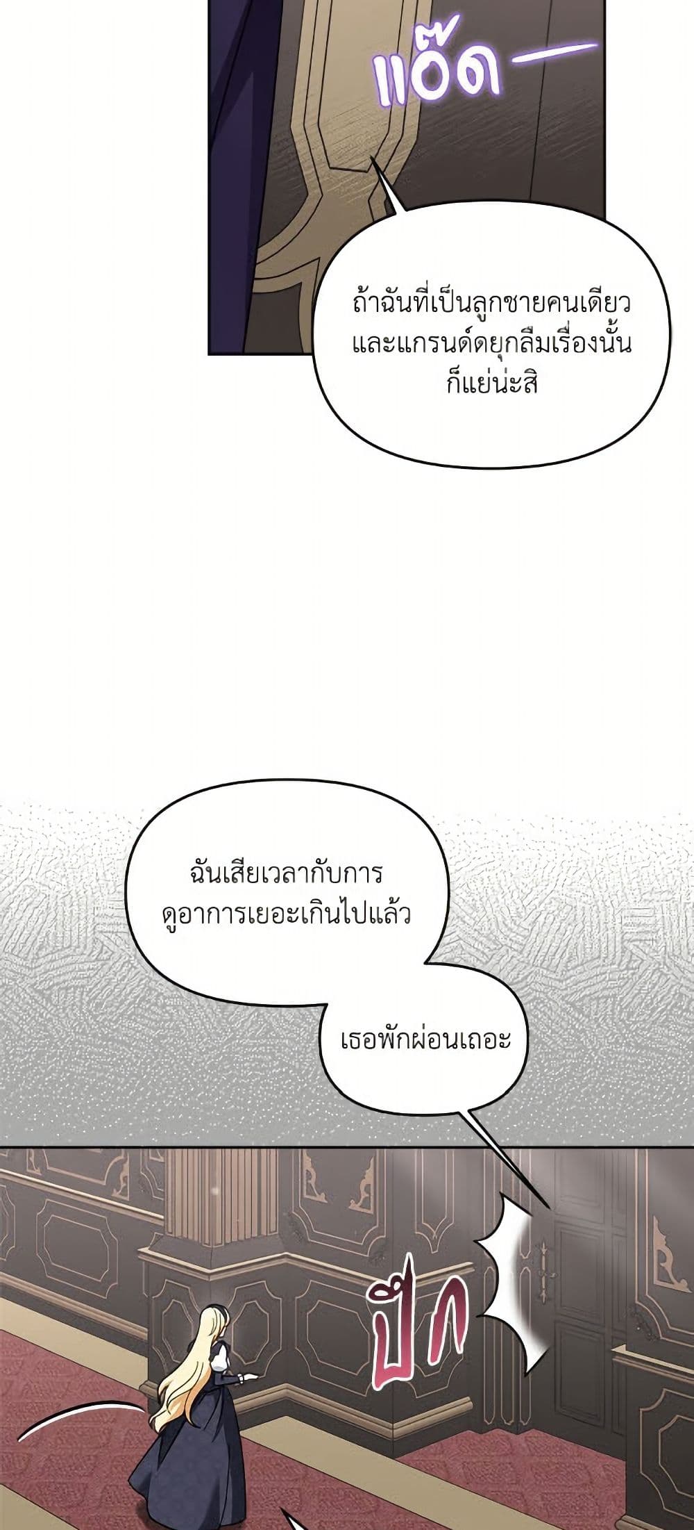 I'd Rather Abandon You Than Be Abandoned page 40