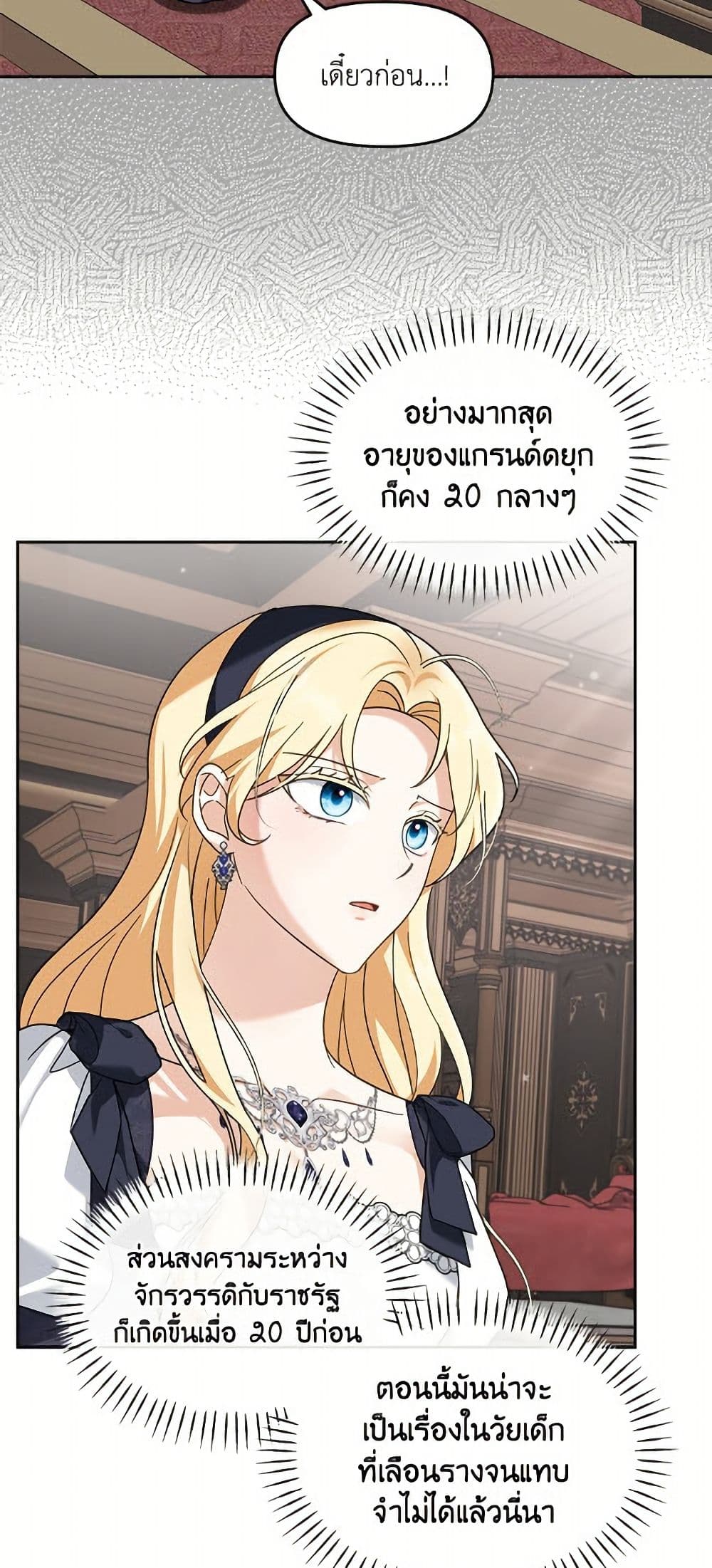 I'd Rather Abandon You Than Be Abandoned page 41
