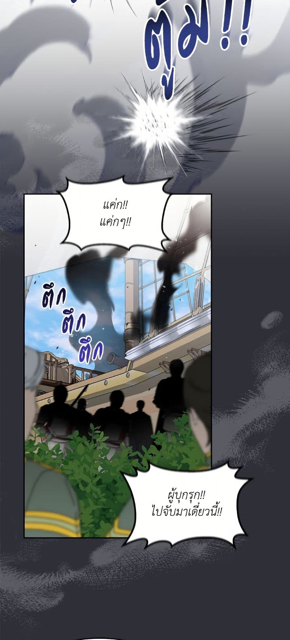 I'd Rather Abandon You Than Be Abandoned page 44