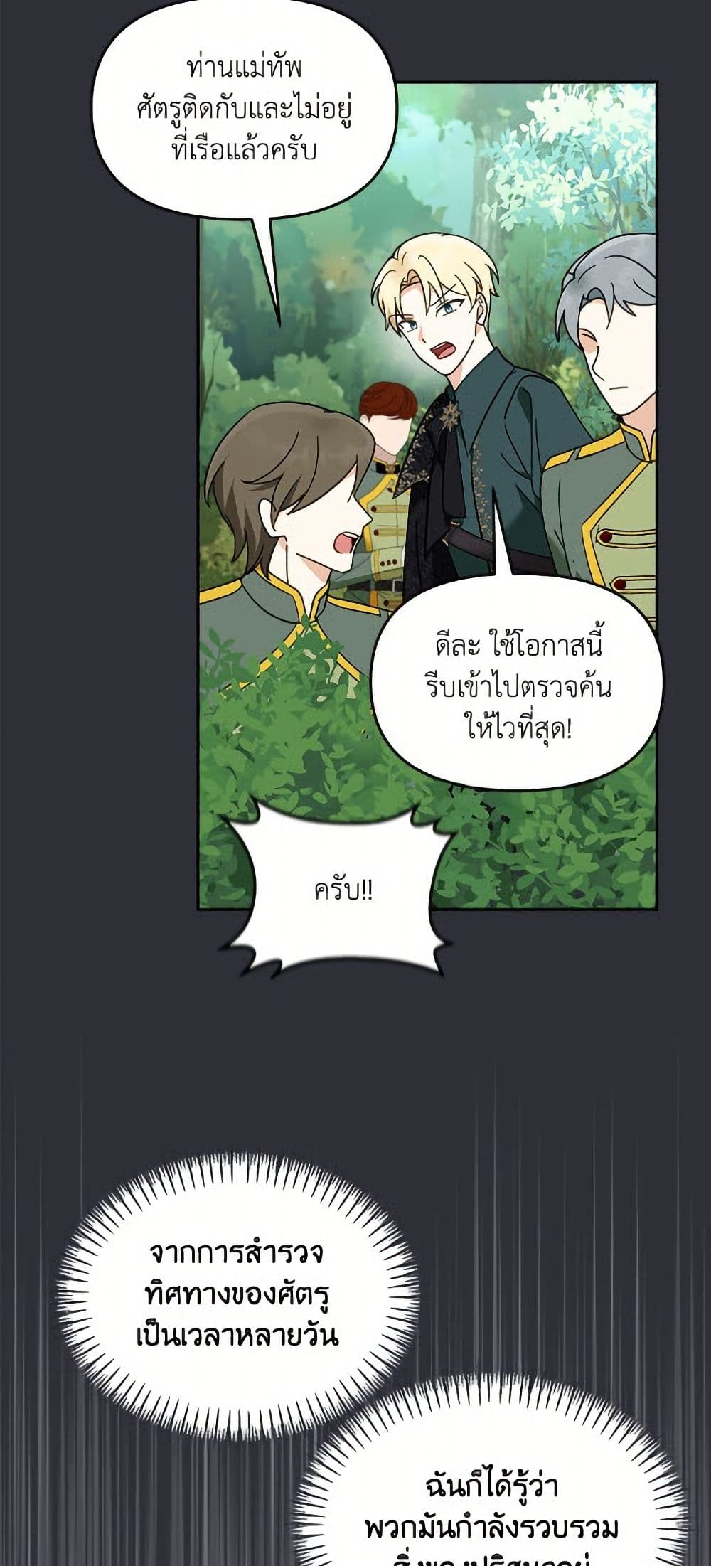 I'd Rather Abandon You Than Be Abandoned page 45