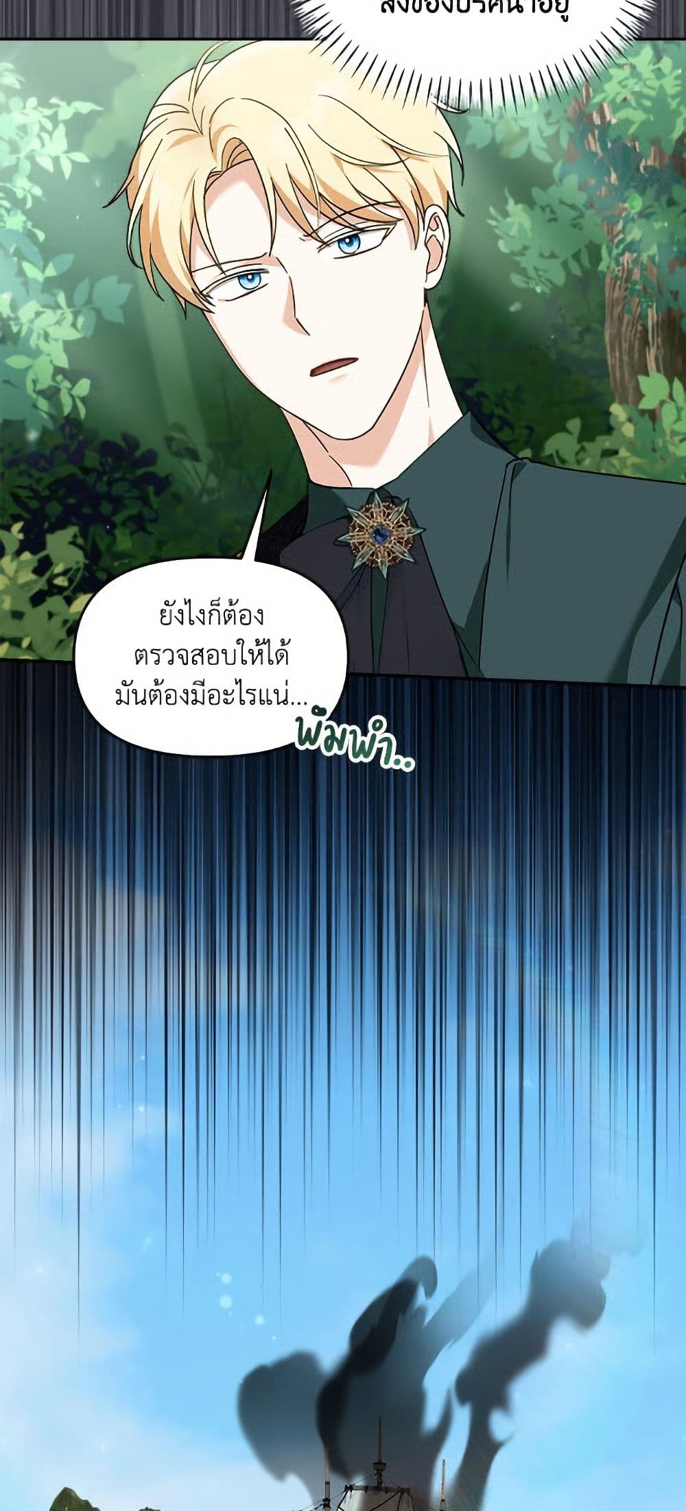 I'd Rather Abandon You Than Be Abandoned page 46