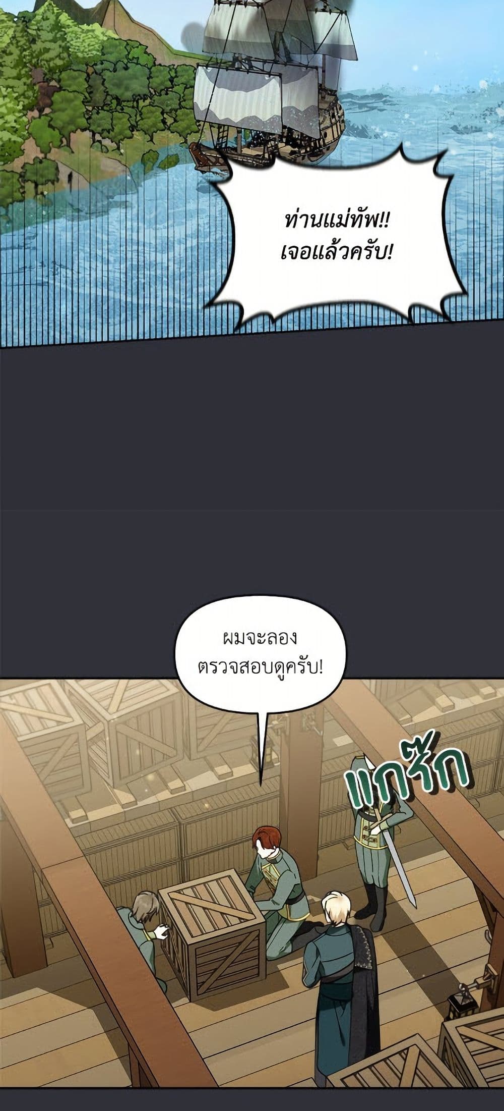 I'd Rather Abandon You Than Be Abandoned page 47