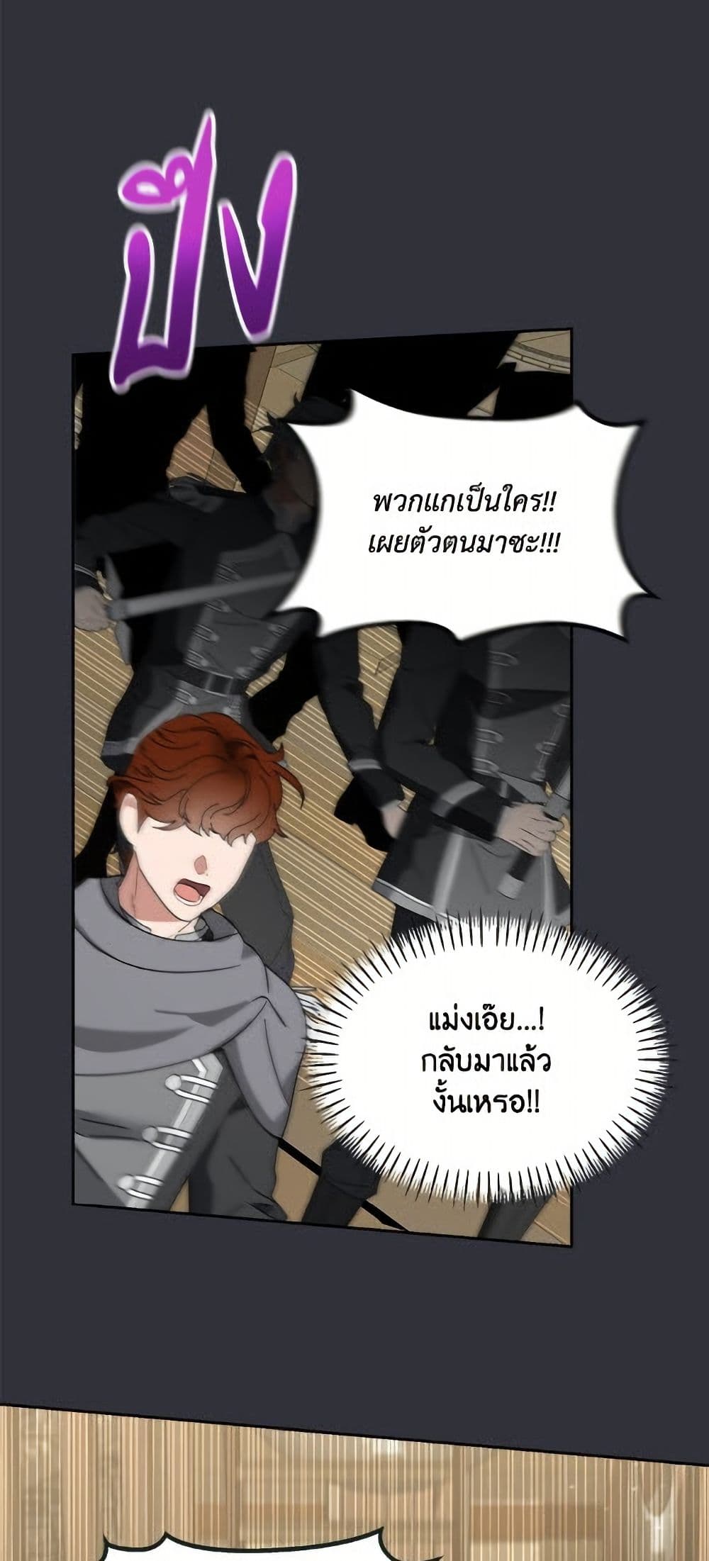 I'd Rather Abandon You Than Be Abandoned page 49