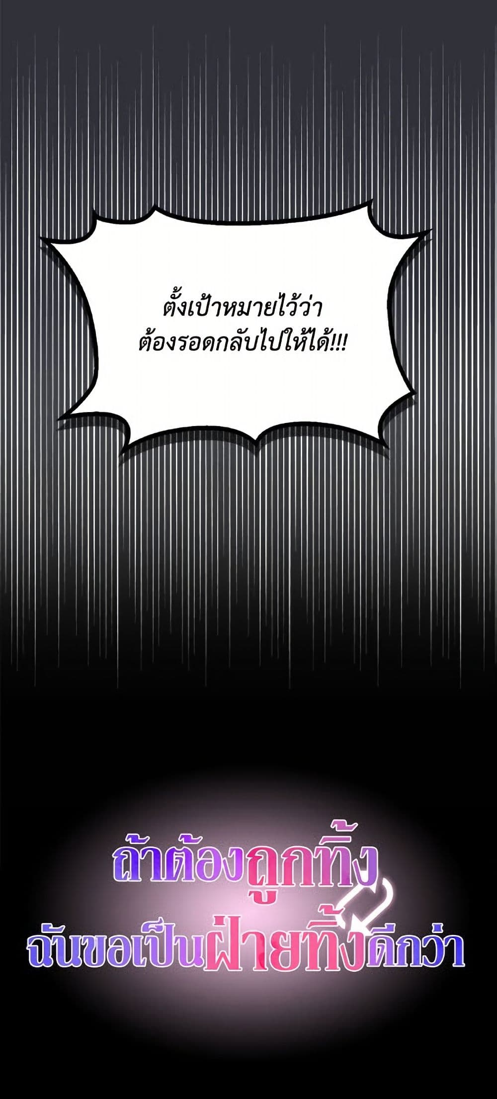 I'd Rather Abandon You Than Be Abandoned page 51
