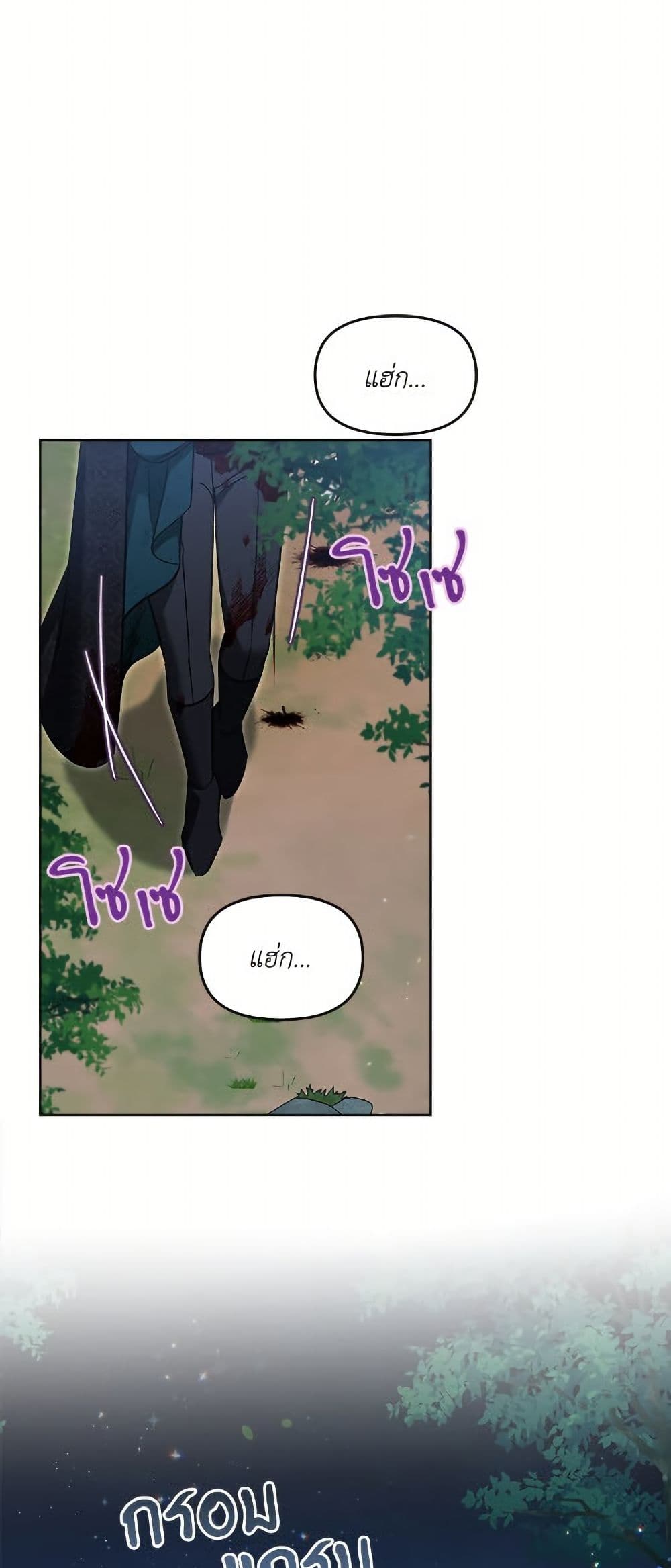 I'd Rather Abandon You Than Be Abandoned page 2