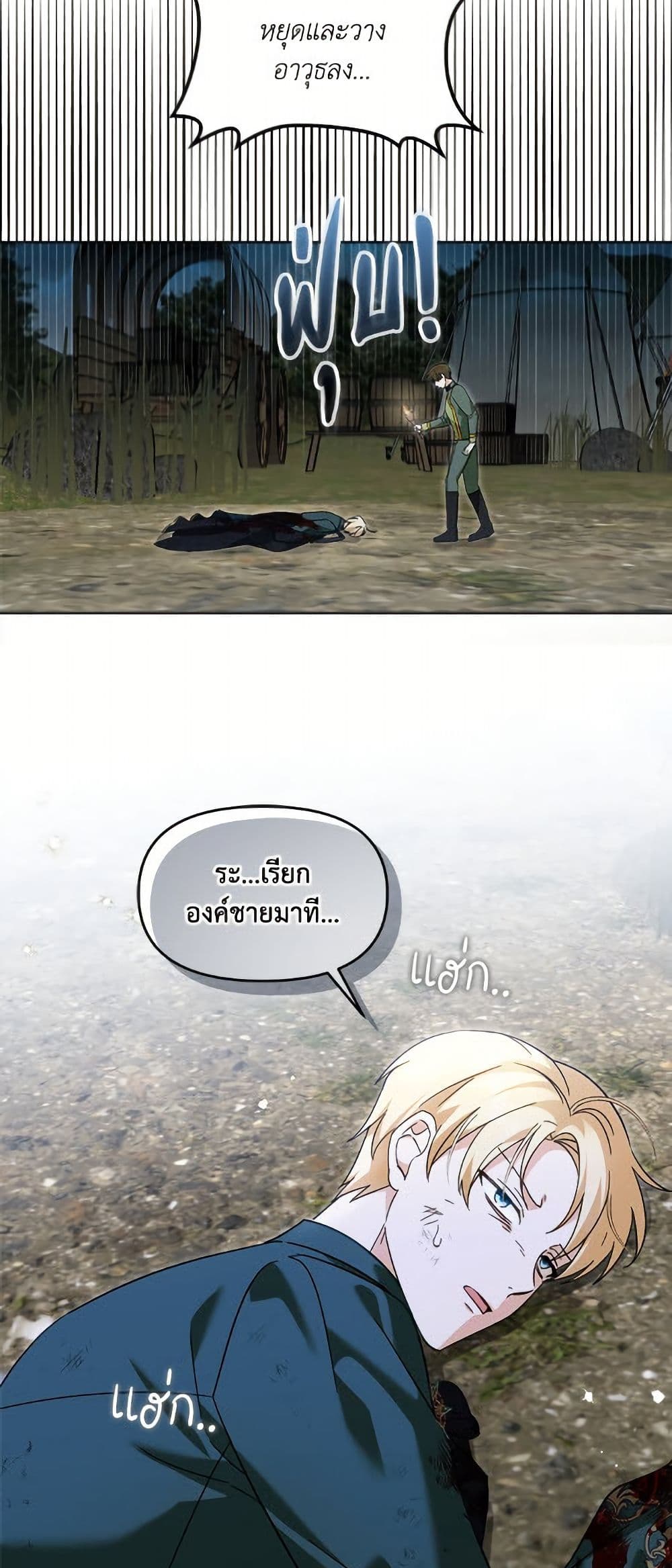 I'd Rather Abandon You Than Be Abandoned page 4