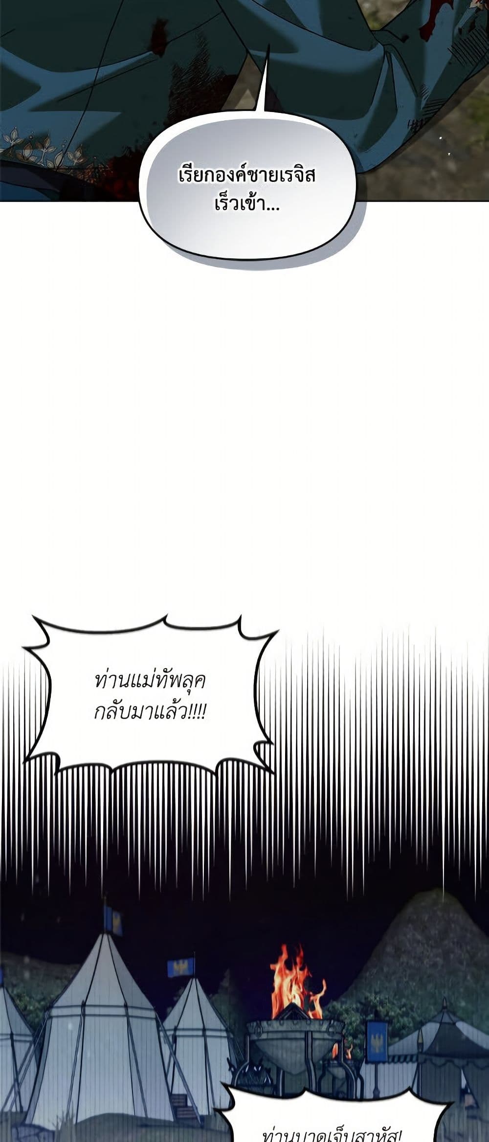 I'd Rather Abandon You Than Be Abandoned page 5