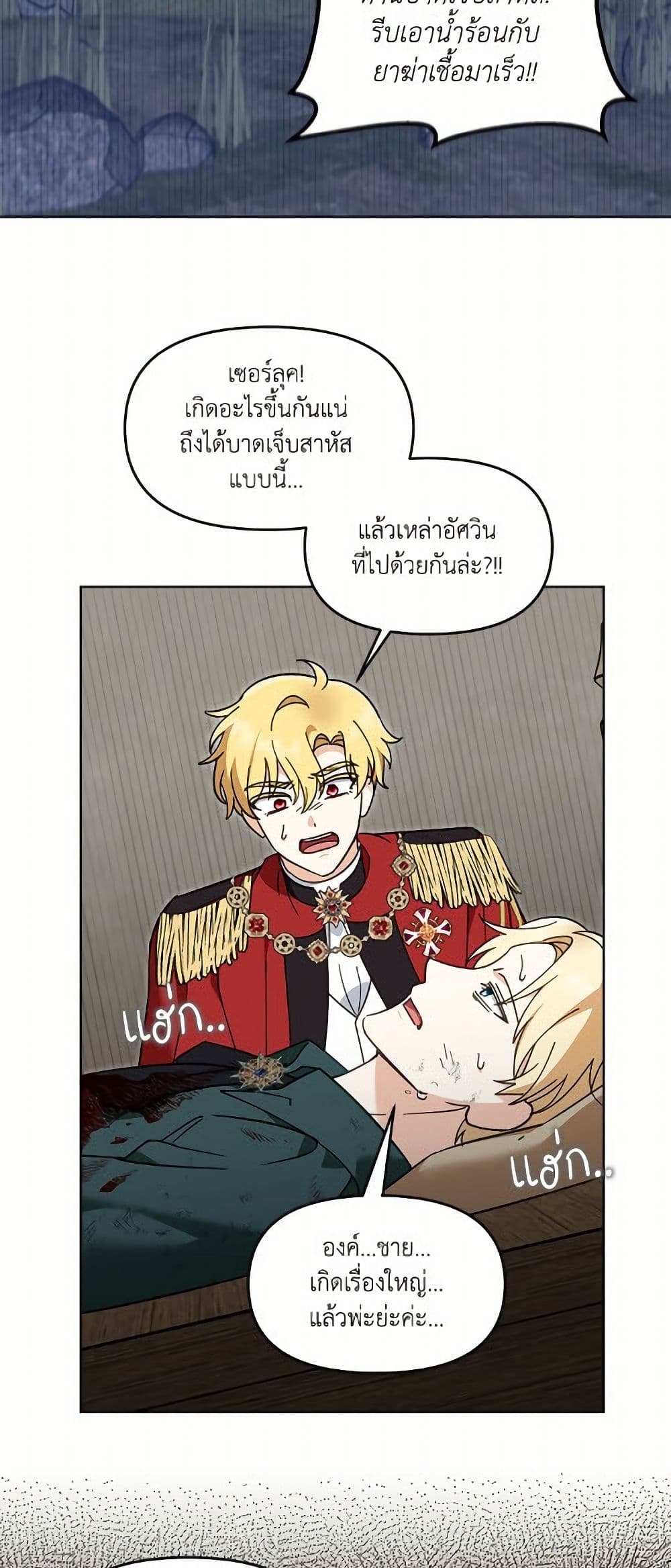 I'd Rather Abandon You Than Be Abandoned page 6