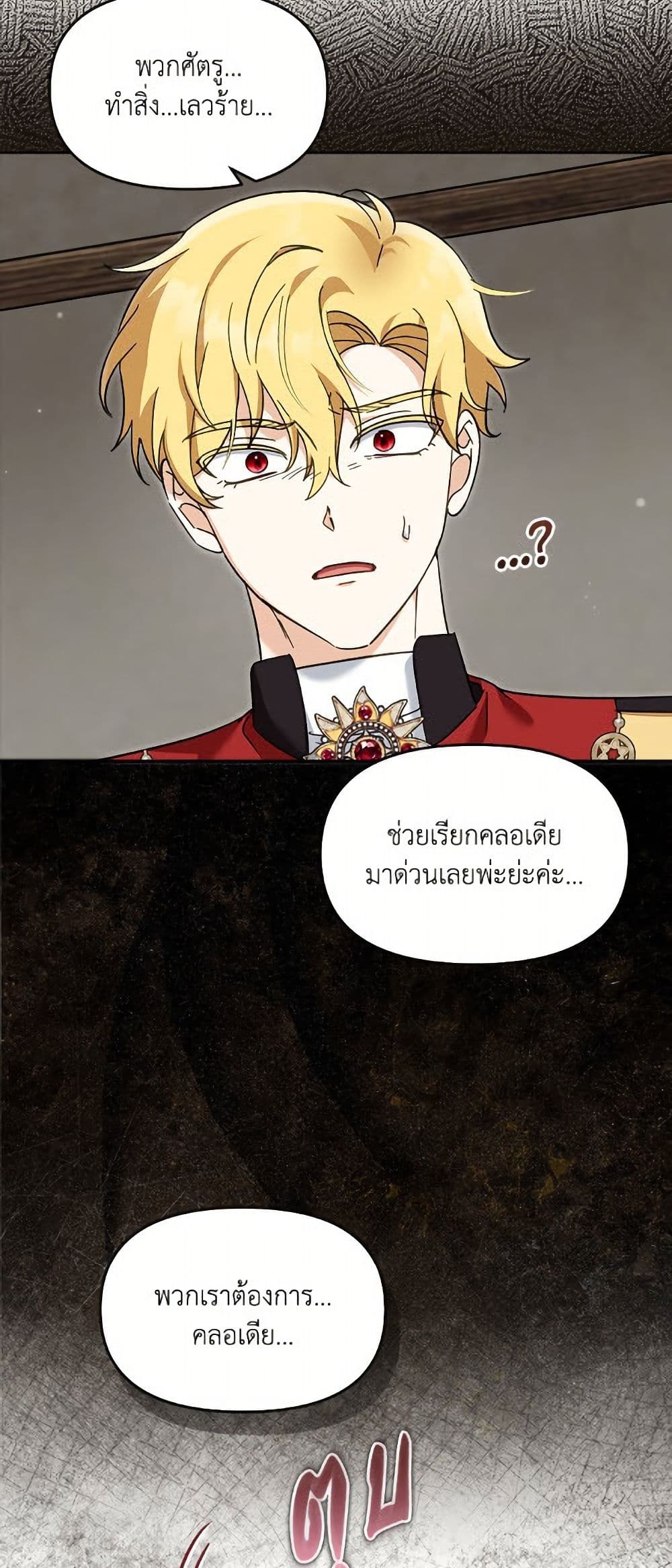 I'd Rather Abandon You Than Be Abandoned page 7