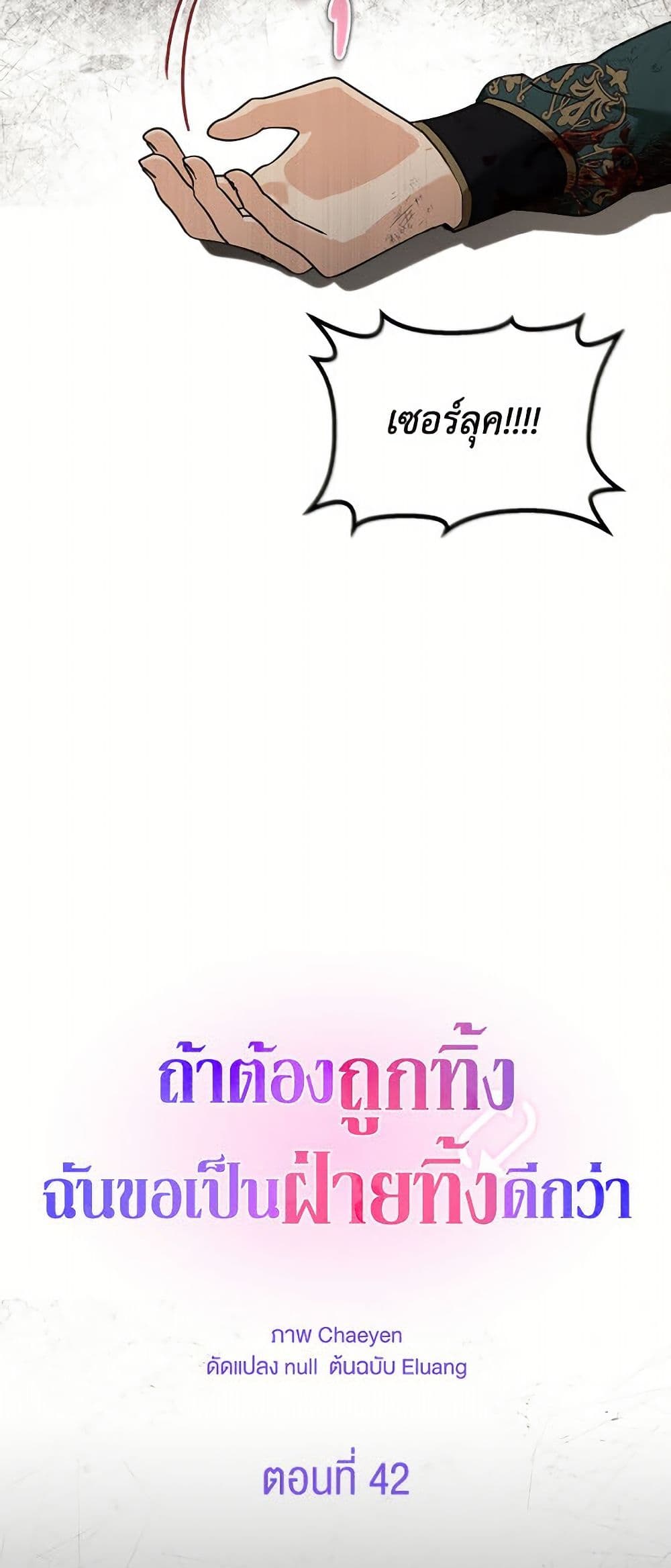 I'd Rather Abandon You Than Be Abandoned page 8