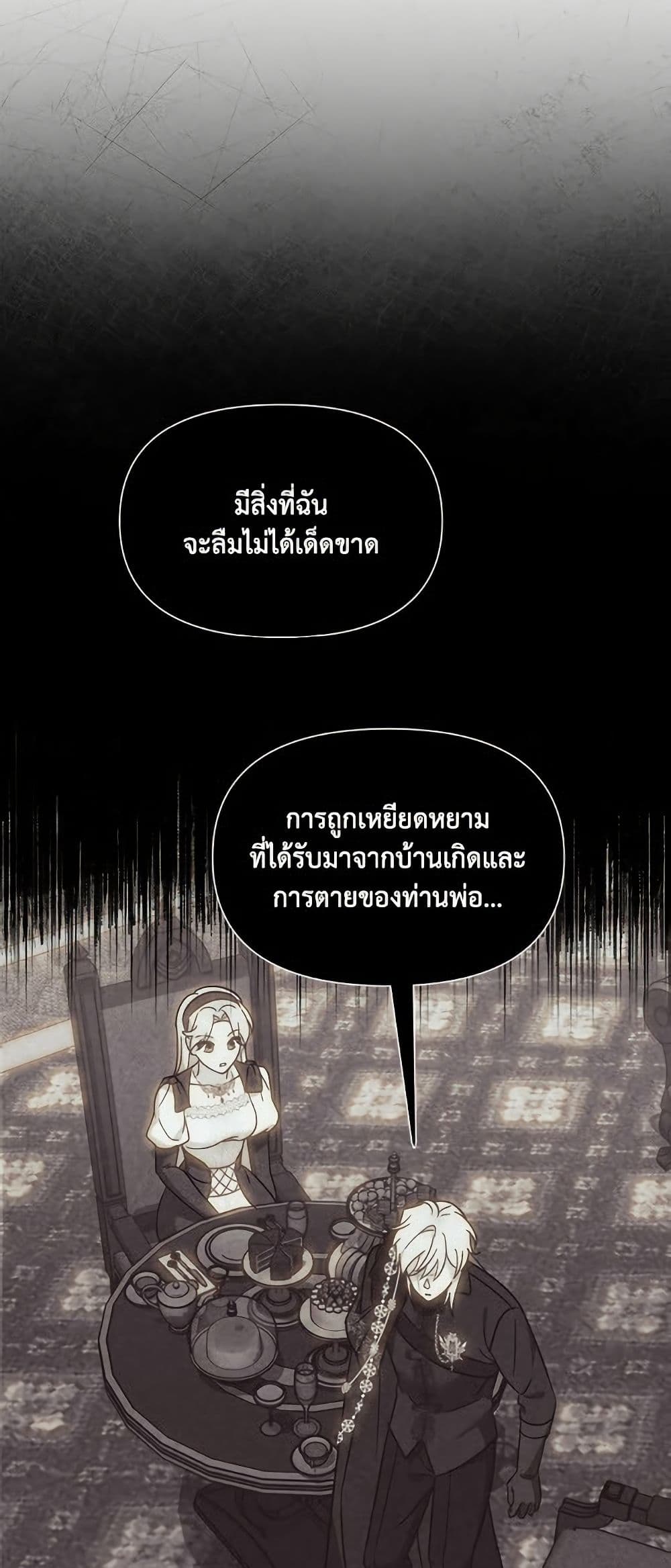 I'd Rather Abandon You Than Be Abandoned page 9
