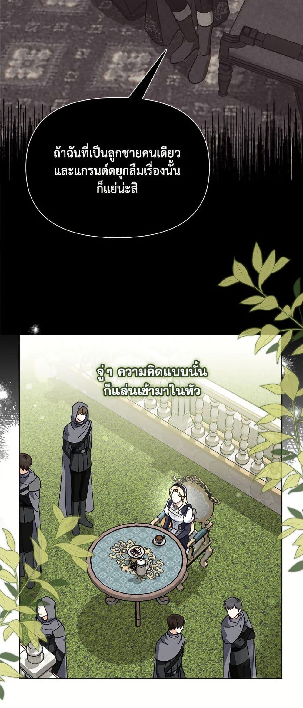I'd Rather Abandon You Than Be Abandoned page 10