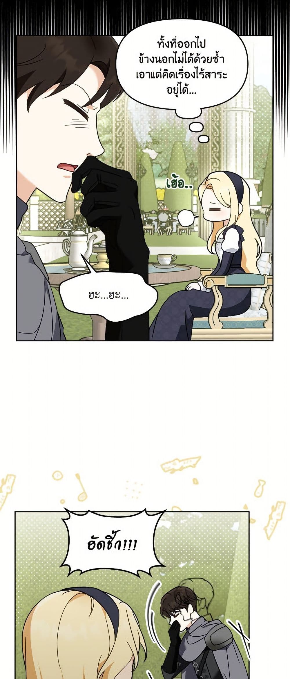 I'd Rather Abandon You Than Be Abandoned page 12
