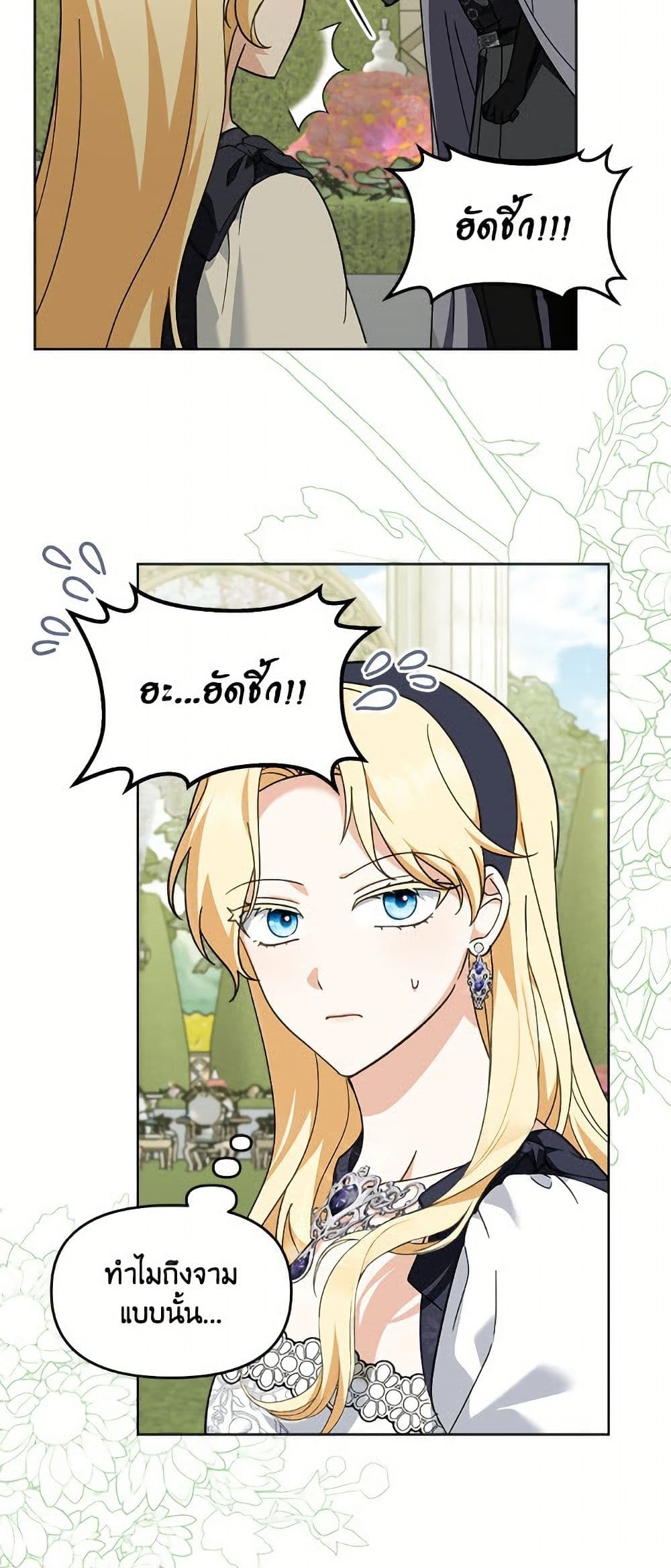 I'd Rather Abandon You Than Be Abandoned page 13