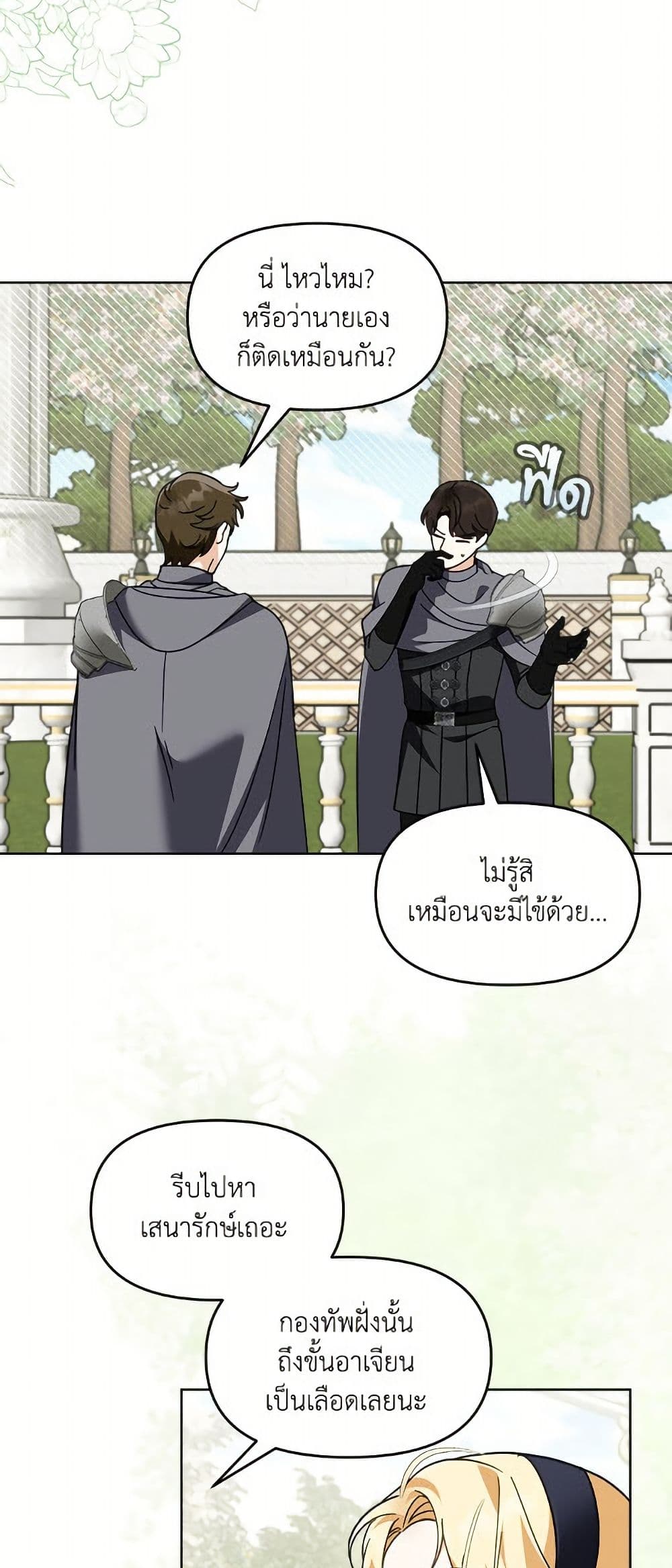 I'd Rather Abandon You Than Be Abandoned page 14