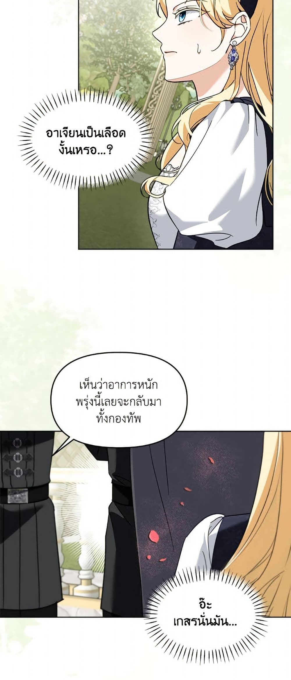 I'd Rather Abandon You Than Be Abandoned page 15