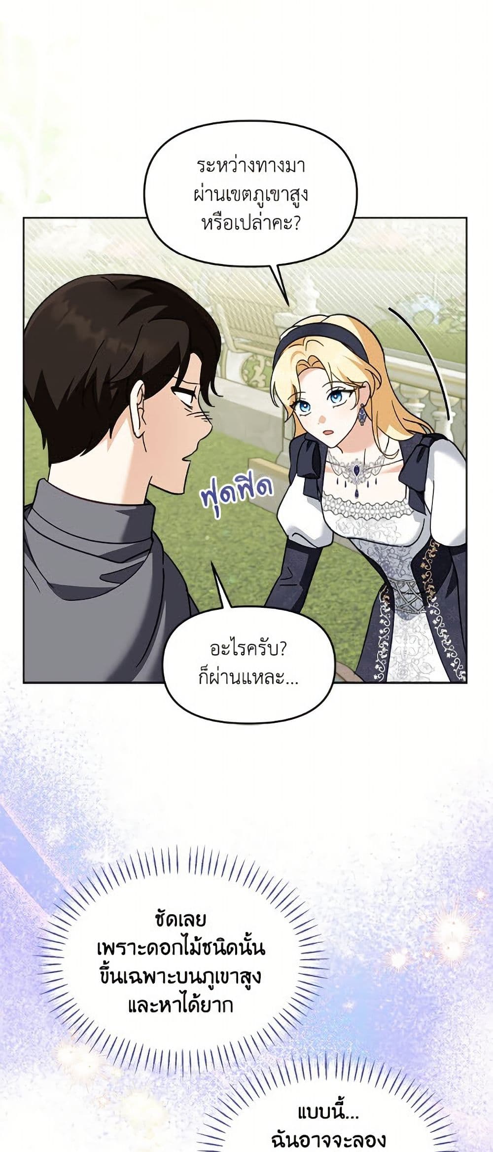 I'd Rather Abandon You Than Be Abandoned page 16