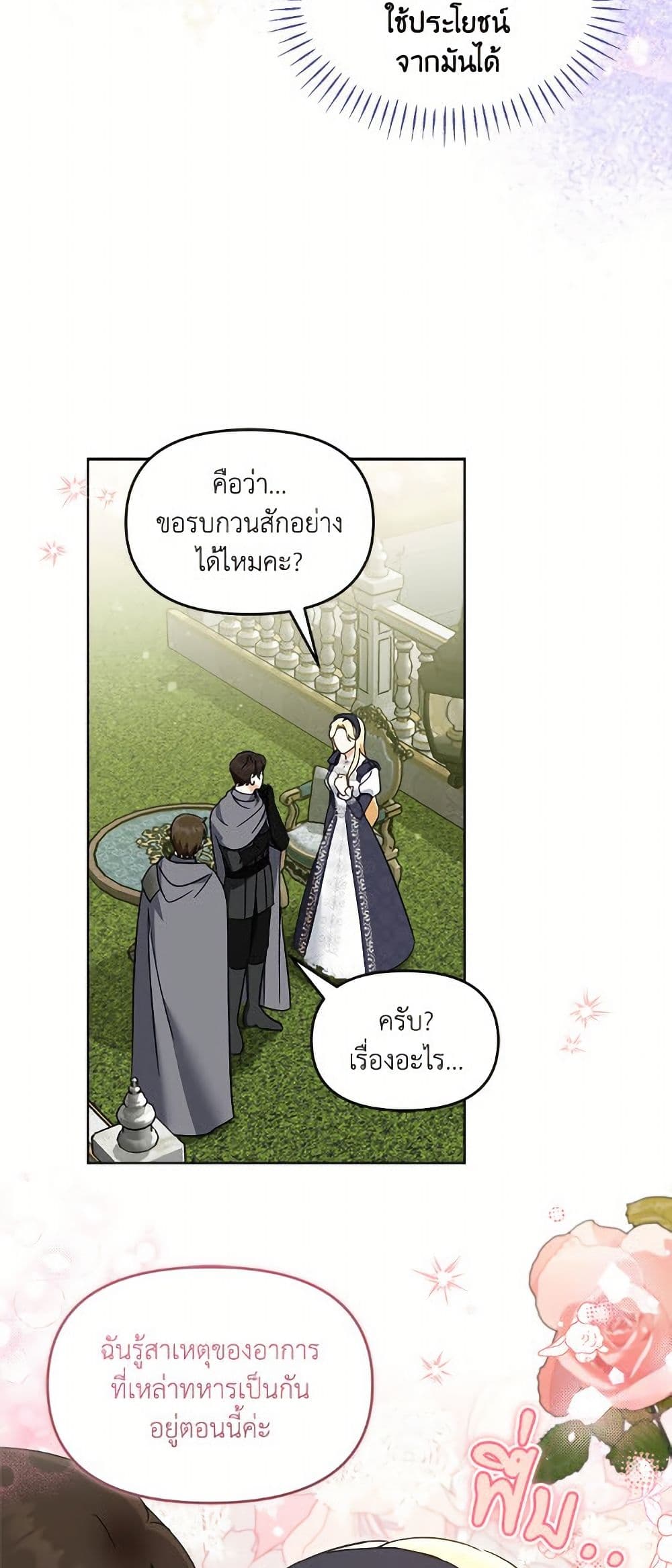 I'd Rather Abandon You Than Be Abandoned page 17