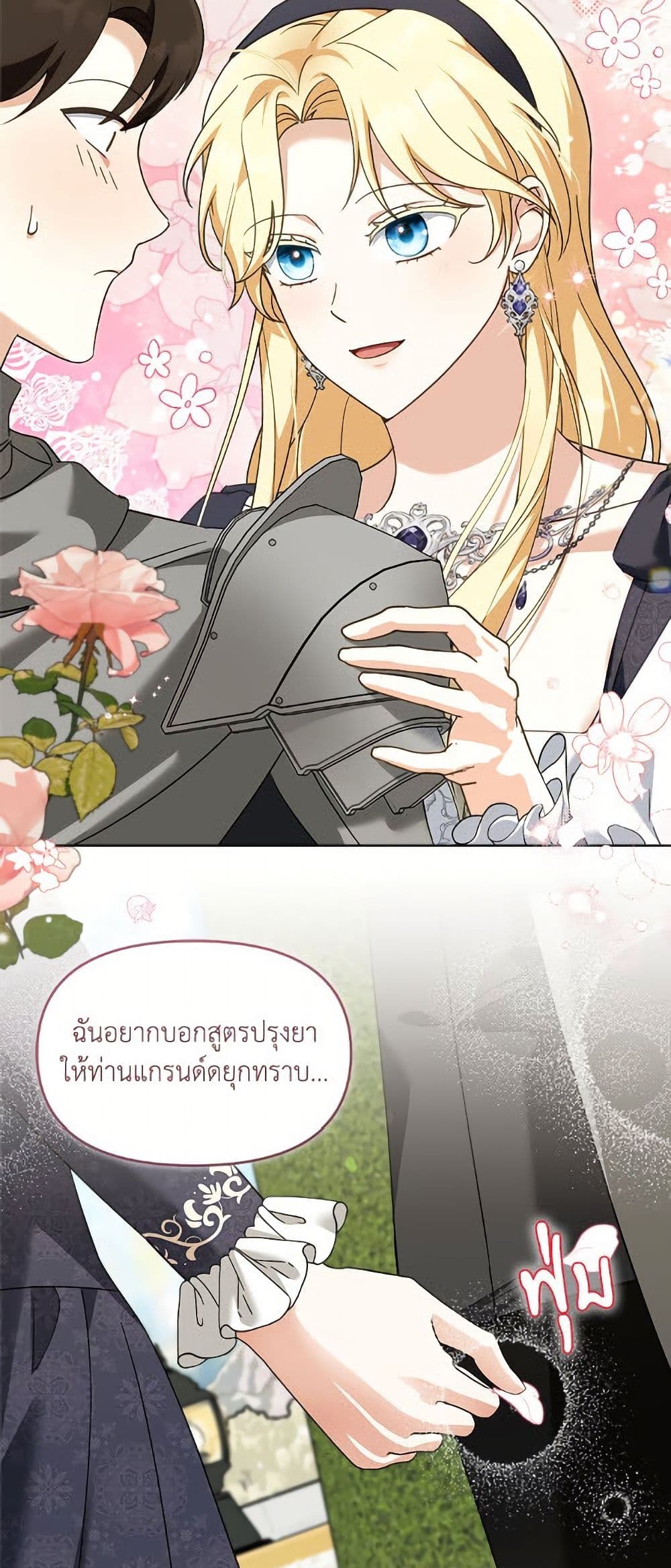 I'd Rather Abandon You Than Be Abandoned page 18