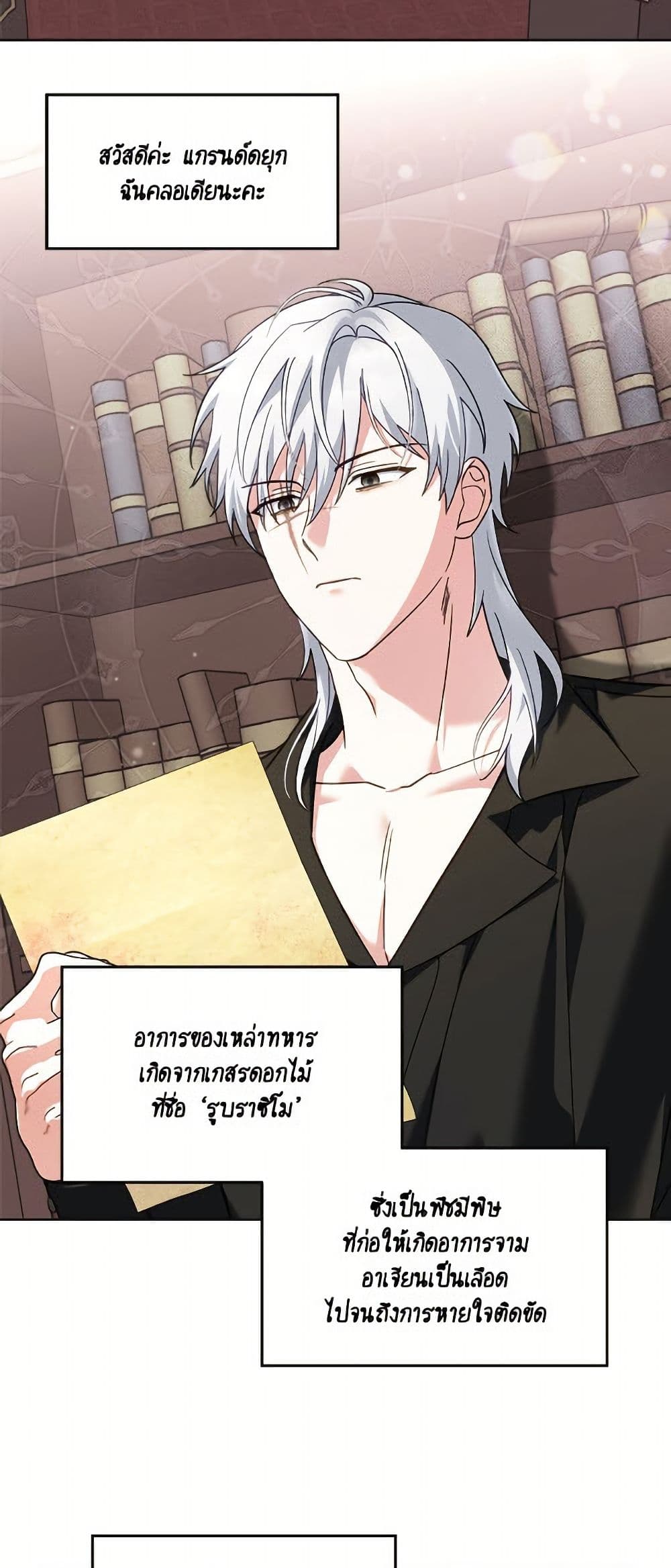 I'd Rather Abandon You Than Be Abandoned page 20