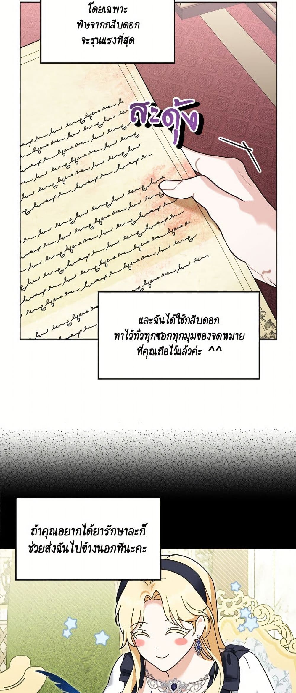 I'd Rather Abandon You Than Be Abandoned page 21