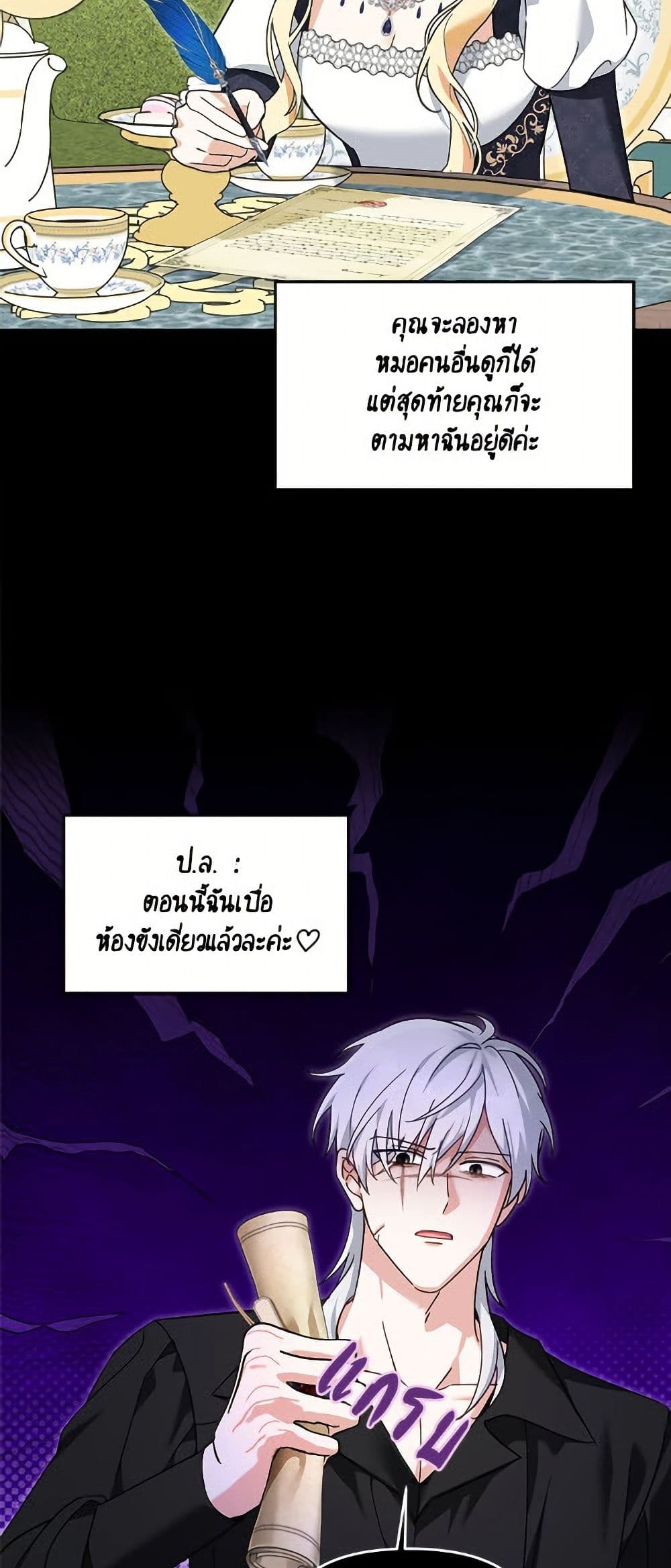 I'd Rather Abandon You Than Be Abandoned page 22