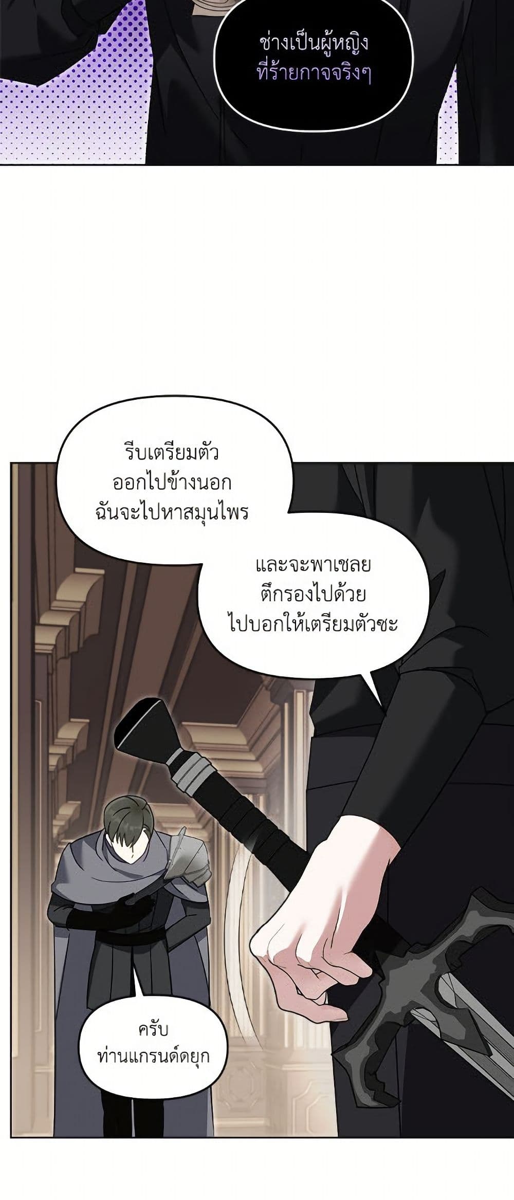 I'd Rather Abandon You Than Be Abandoned page 23
