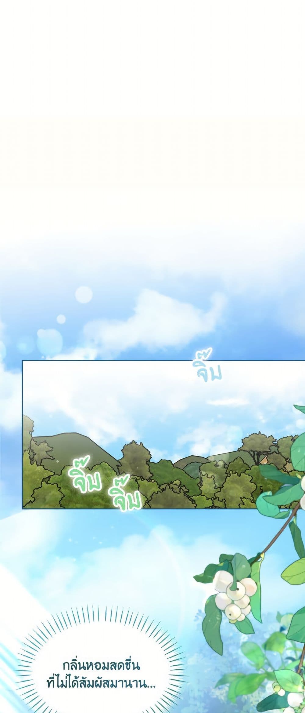 I'd Rather Abandon You Than Be Abandoned page 24